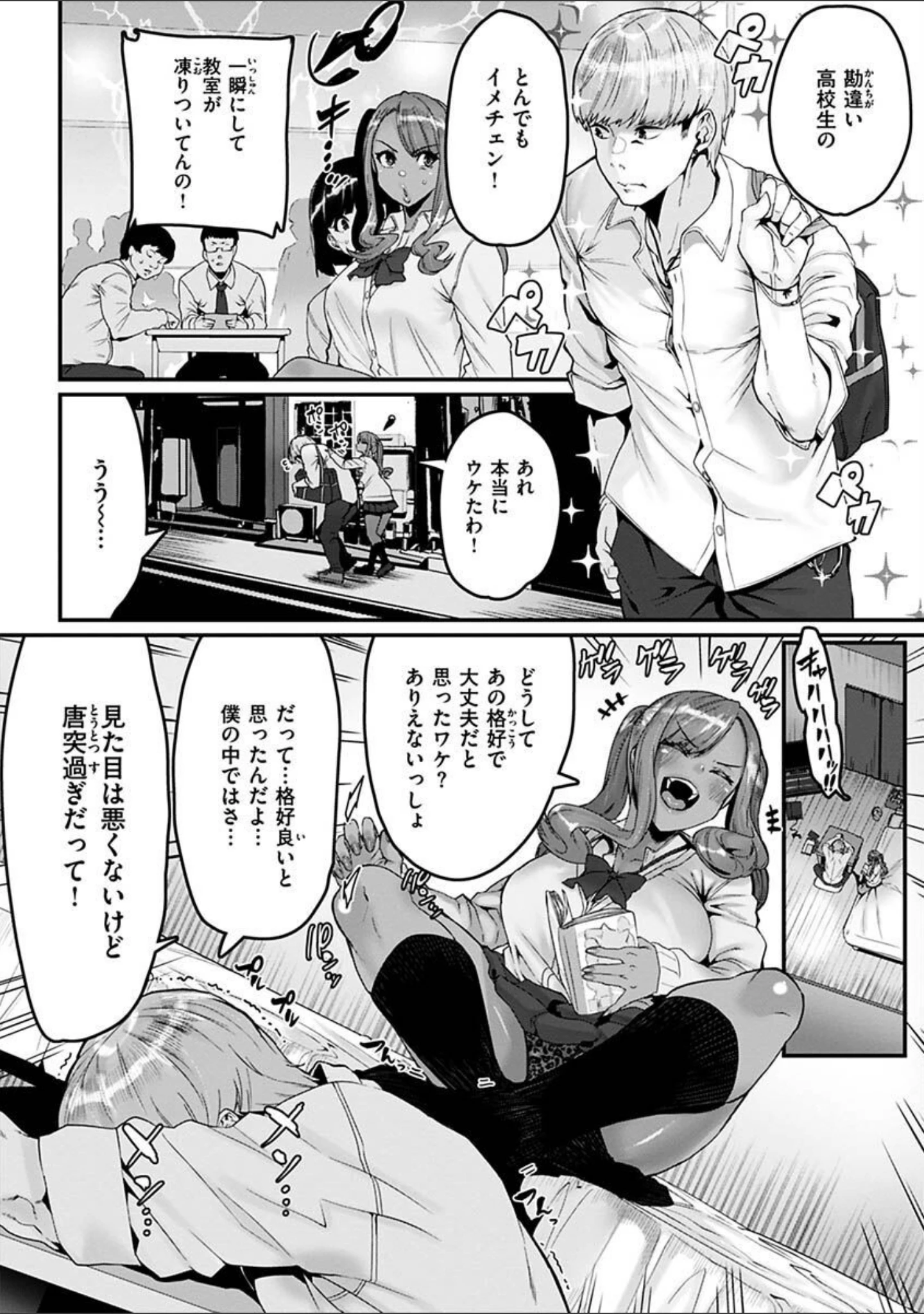 「スイートほぉ〜る」（変熊） 試し読み 6ページ目
