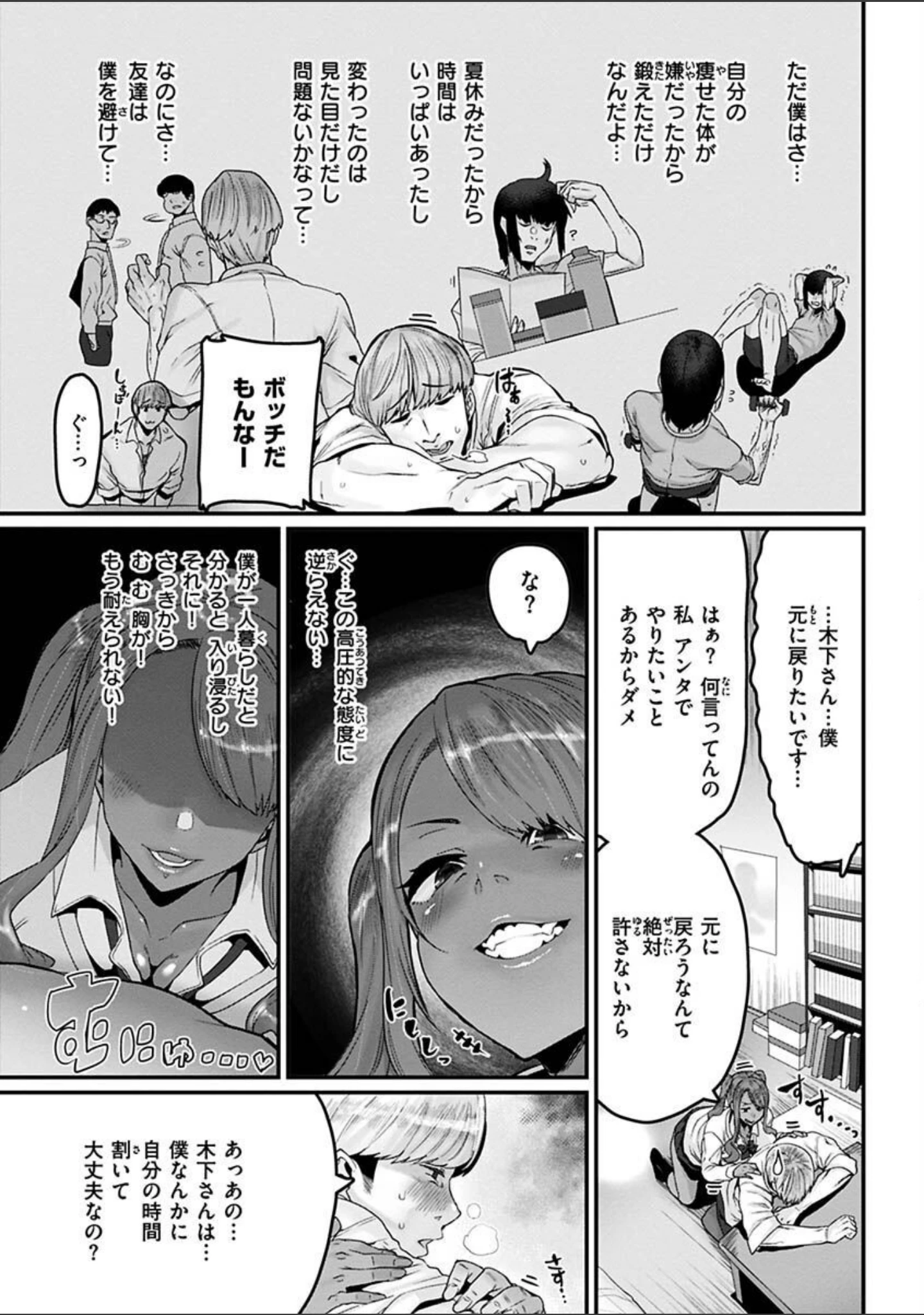 「スイートほぉ〜る」（変熊） 試し読み 7ページ目