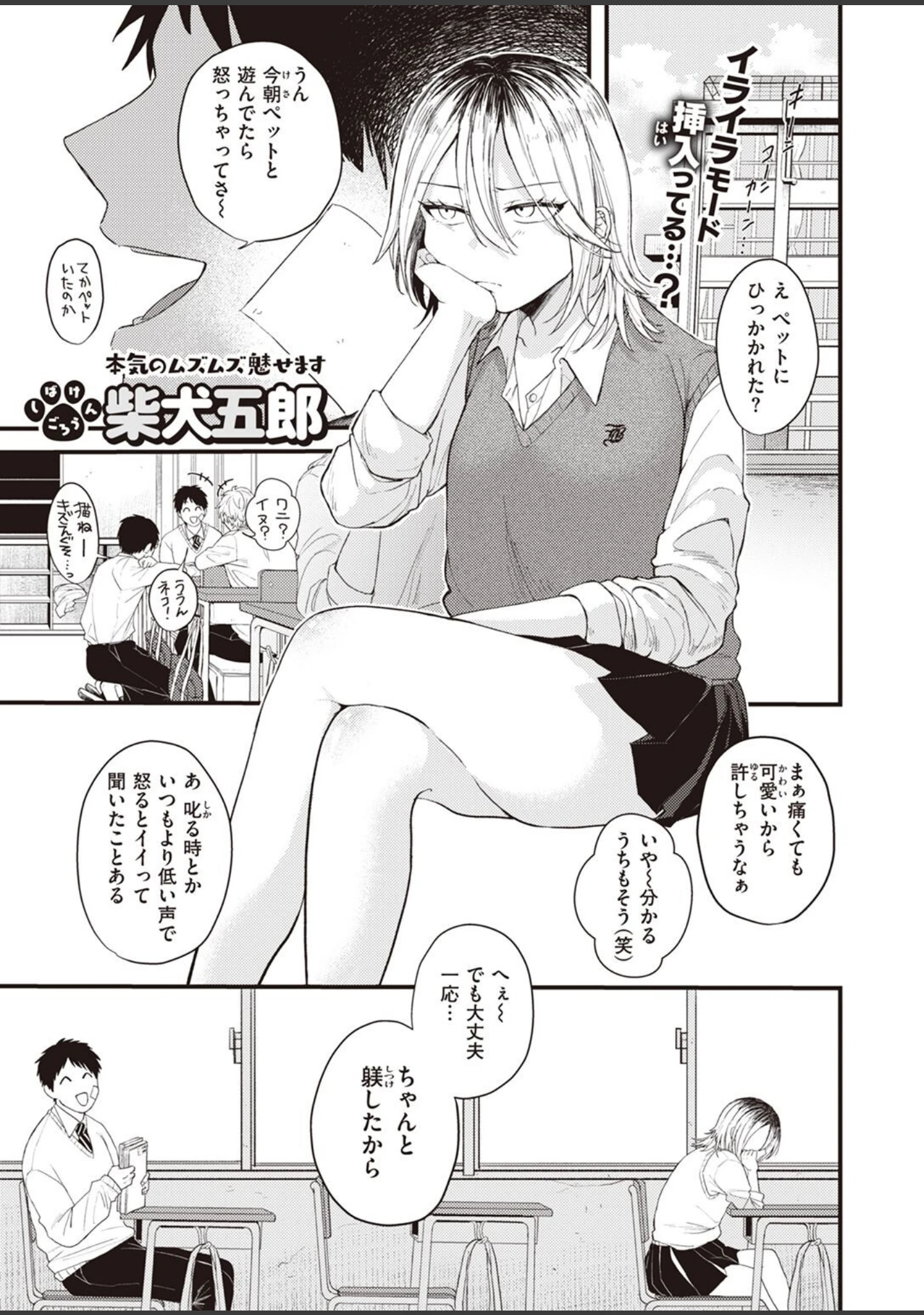 「COMIC快楽天ビースト 2023年01月号」（kakao） 試し読み 11ページ目