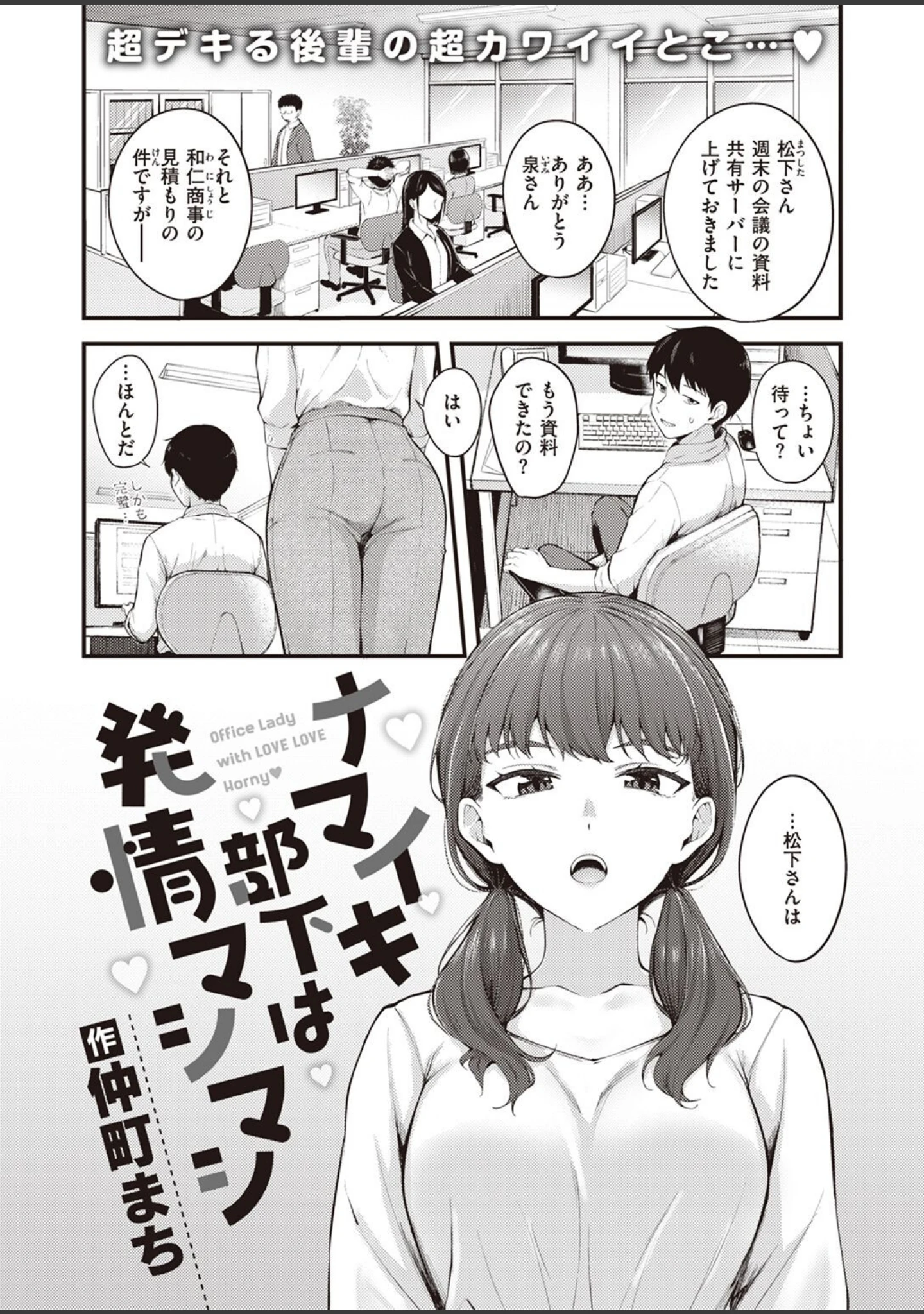 「COMIC快楽天ビースト 2023年01月号」（kakao） 試し読み 27ページ目