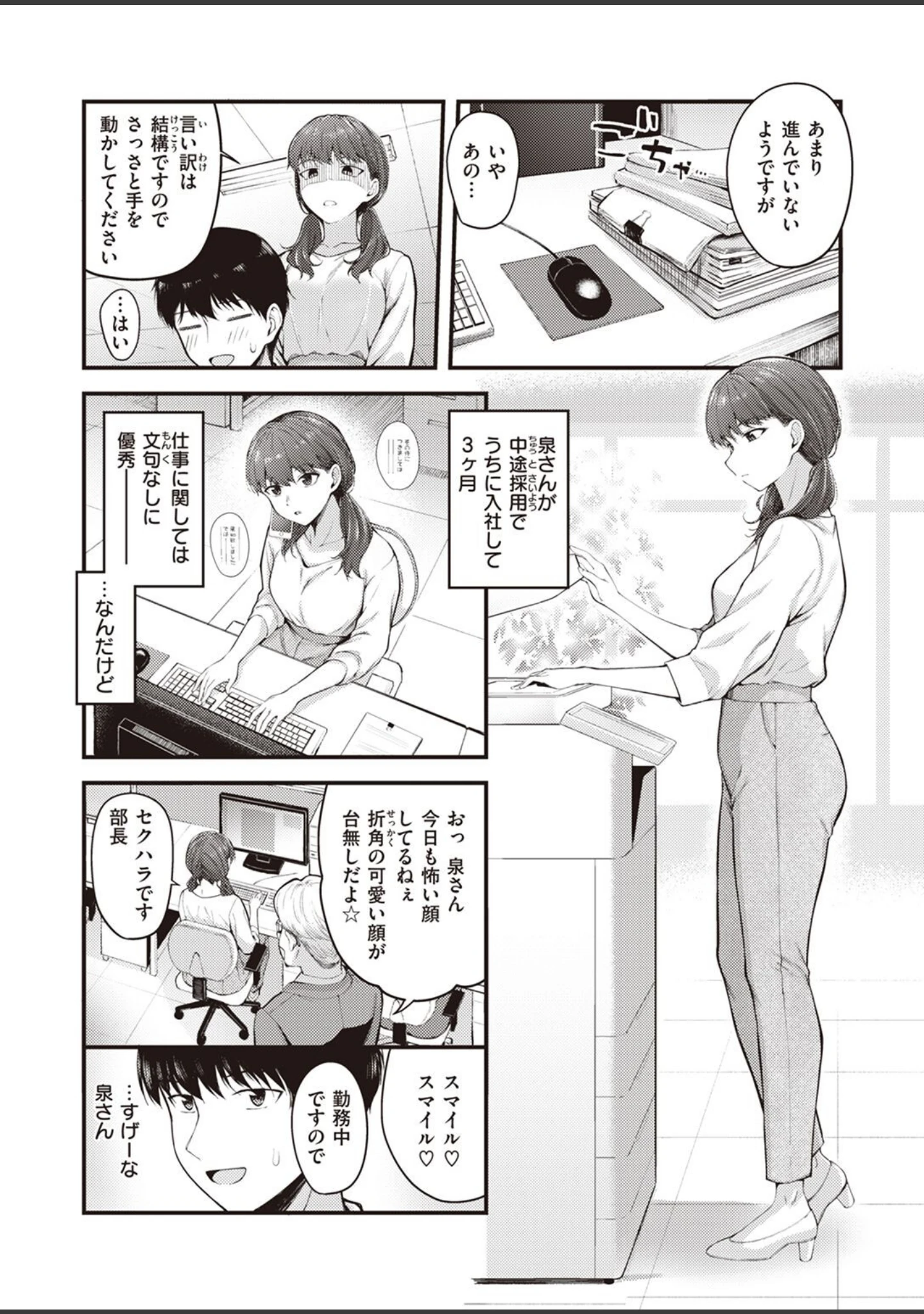 「COMIC快楽天ビースト 2023年01月号」（kakao） 試し読み 28ページ目