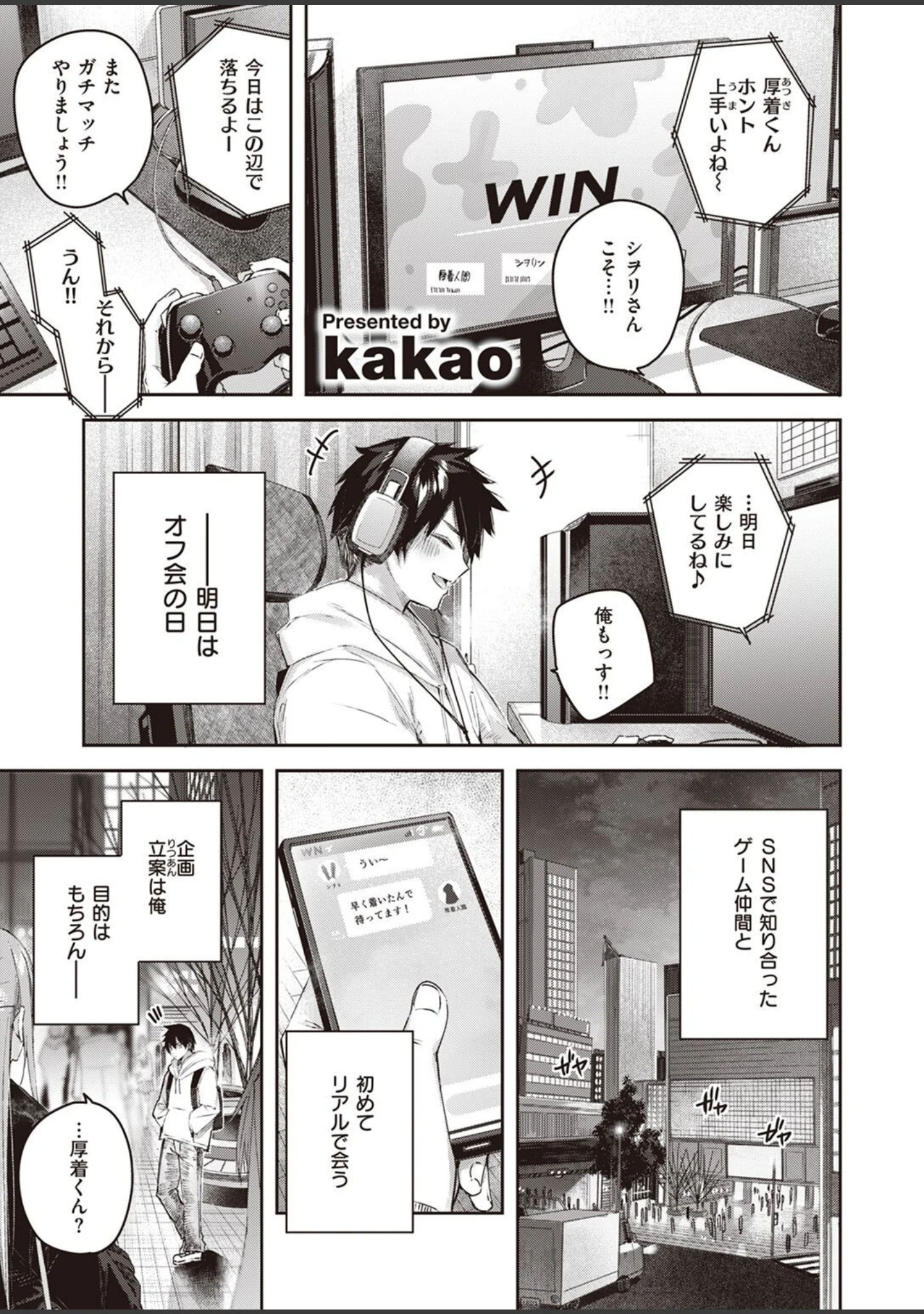 「COMIC快楽天ビースト 2023年01月号」（kakao） 試し読み 3ページ目