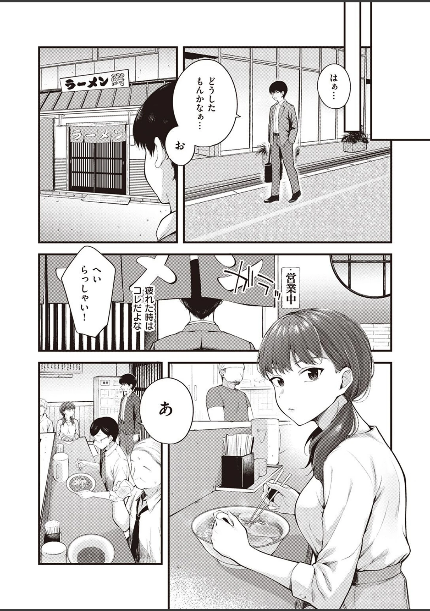 「COMIC快楽天ビースト 2023年01月号」（kakao） 試し読み 31ページ目