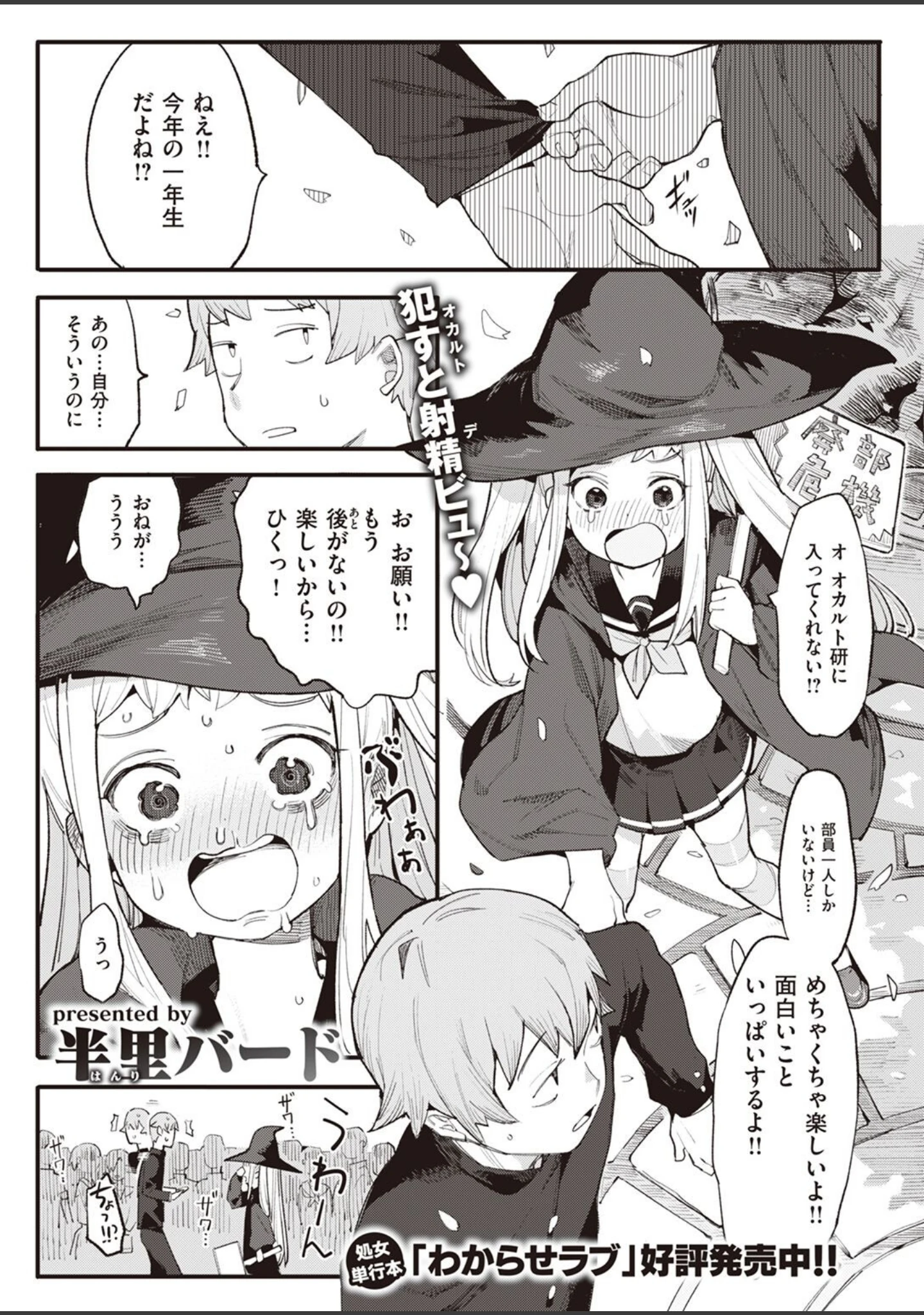 「COMIC快楽天ビースト 2023年01月号」（kakao） 試し読み 43ページ目