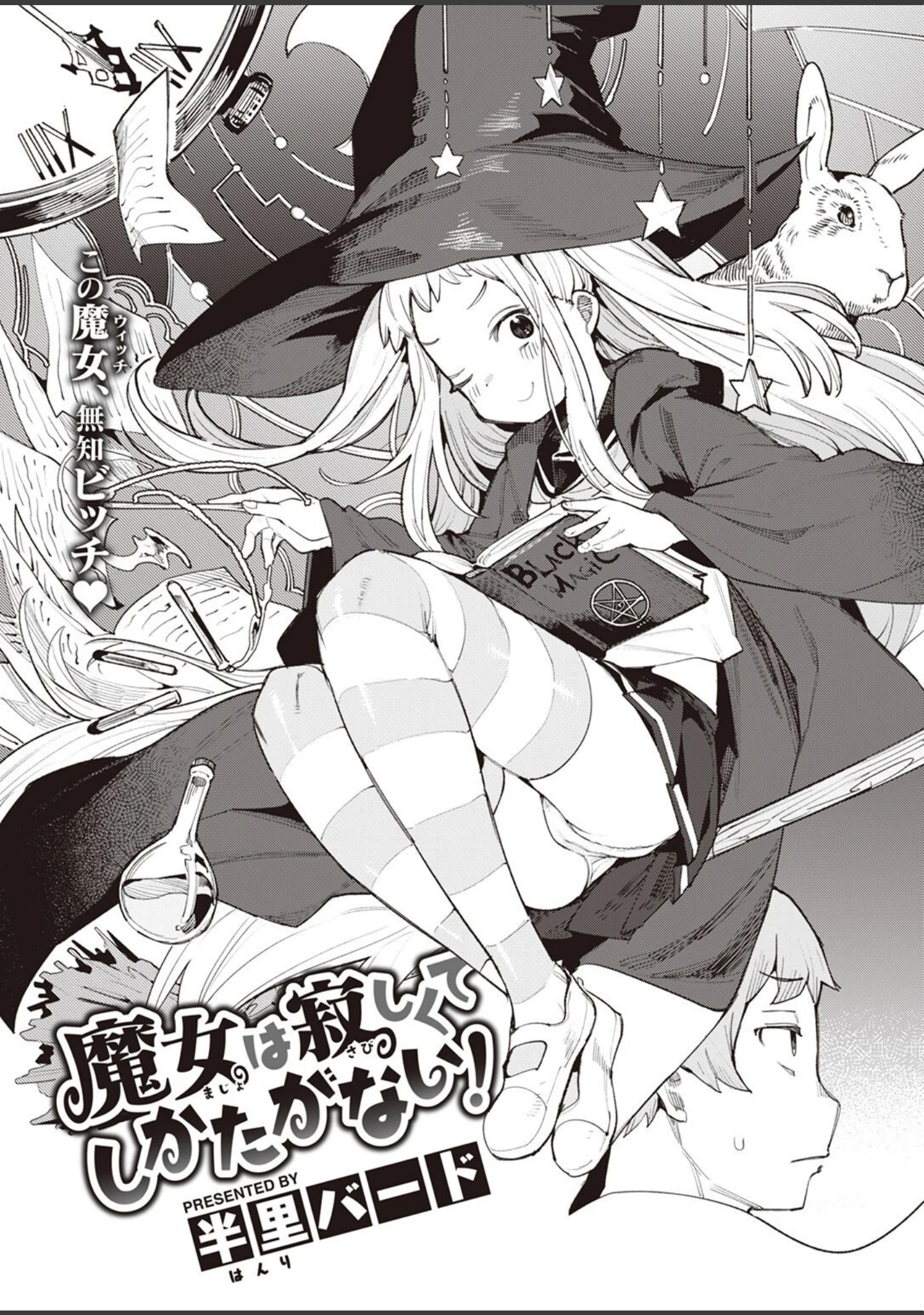 「COMIC快楽天ビースト 2023年01月号」（kakao） 試し読み 44ページ目
