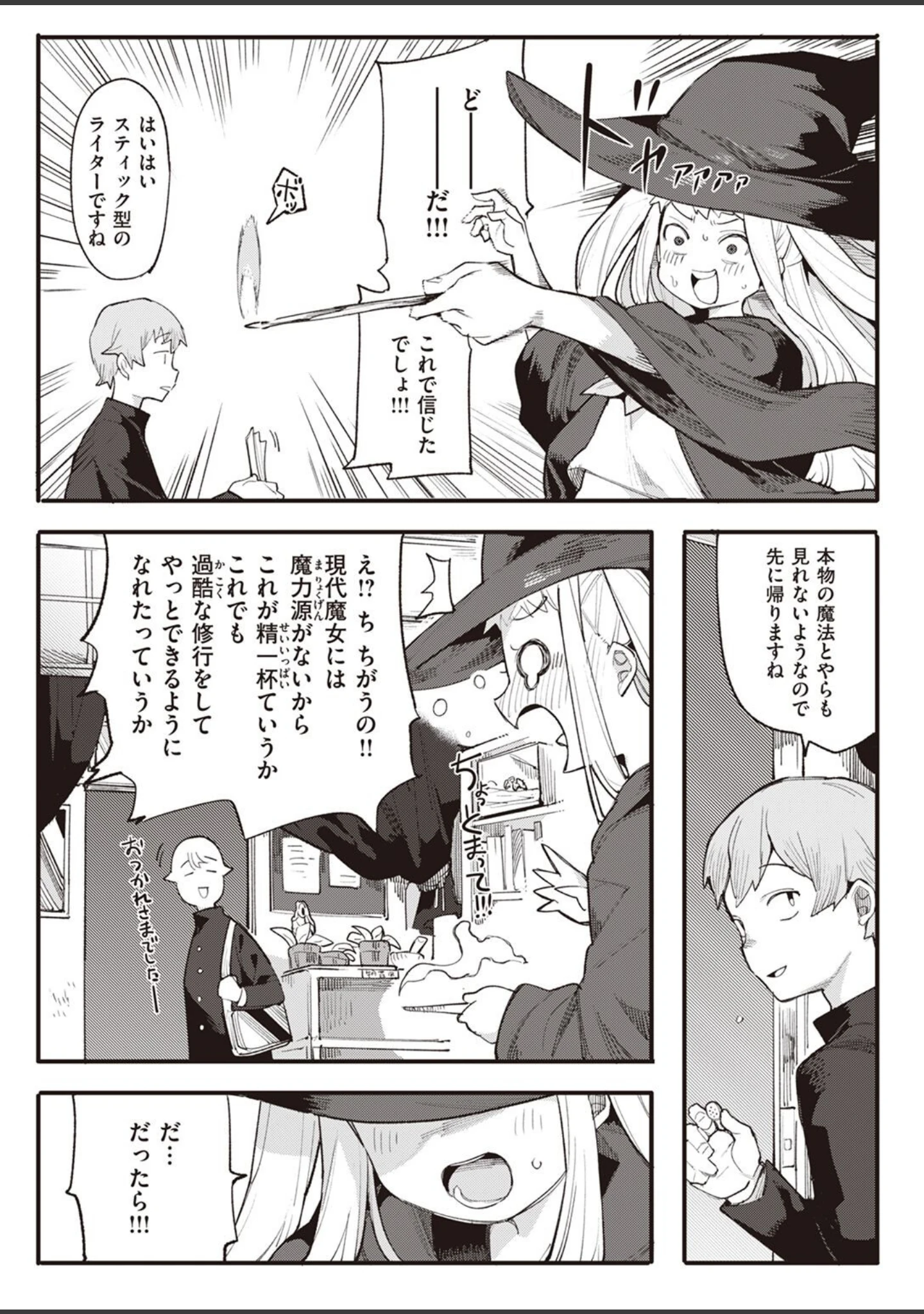 「COMIC快楽天ビースト 2023年01月号」（kakao） 試し読み 47ページ目