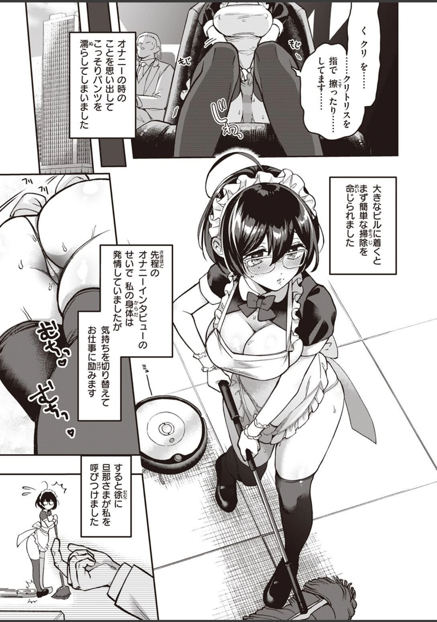 「COMIC快楽天ビースト 2023年01月号」（kakao） 試し読み 55ページ目