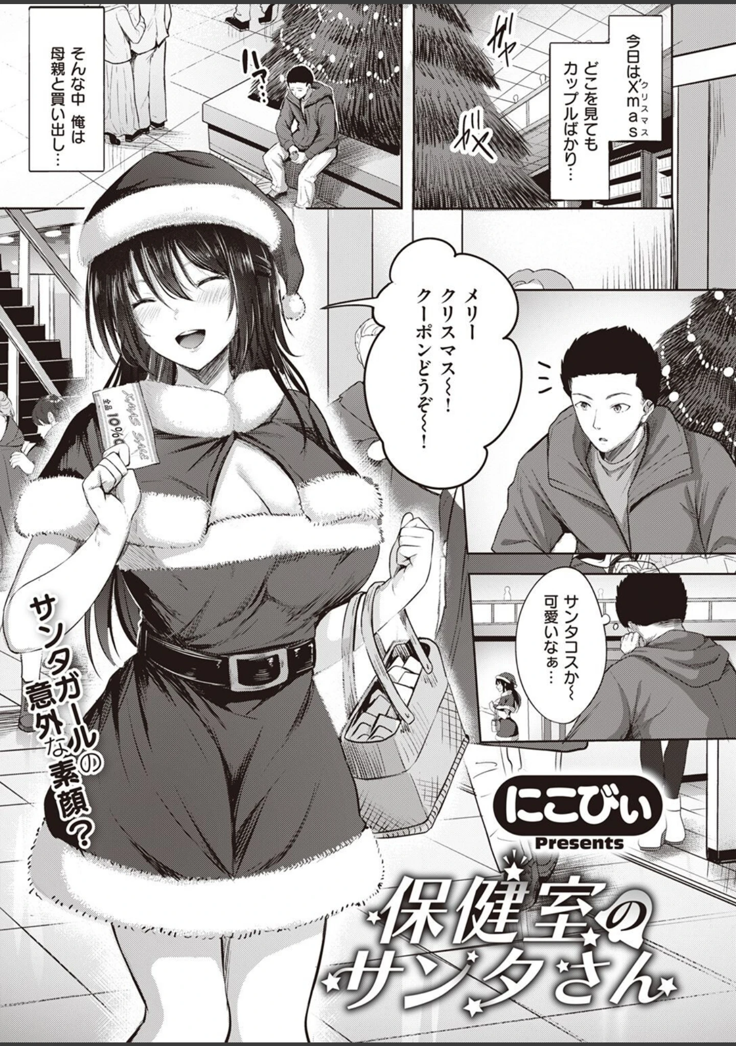 「COMIC快楽天ビースト 2023年01月号」（kakao） 試し読み 57ページ目