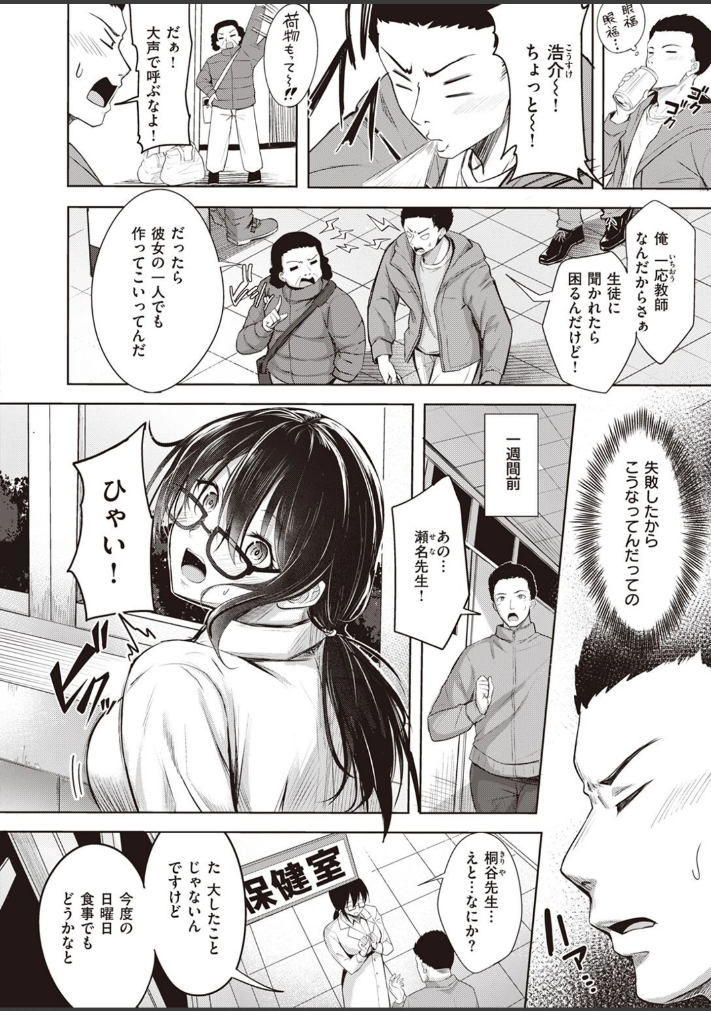 「COMIC快楽天ビースト 2023年01月号」（kakao） 試し読み 58ページ目