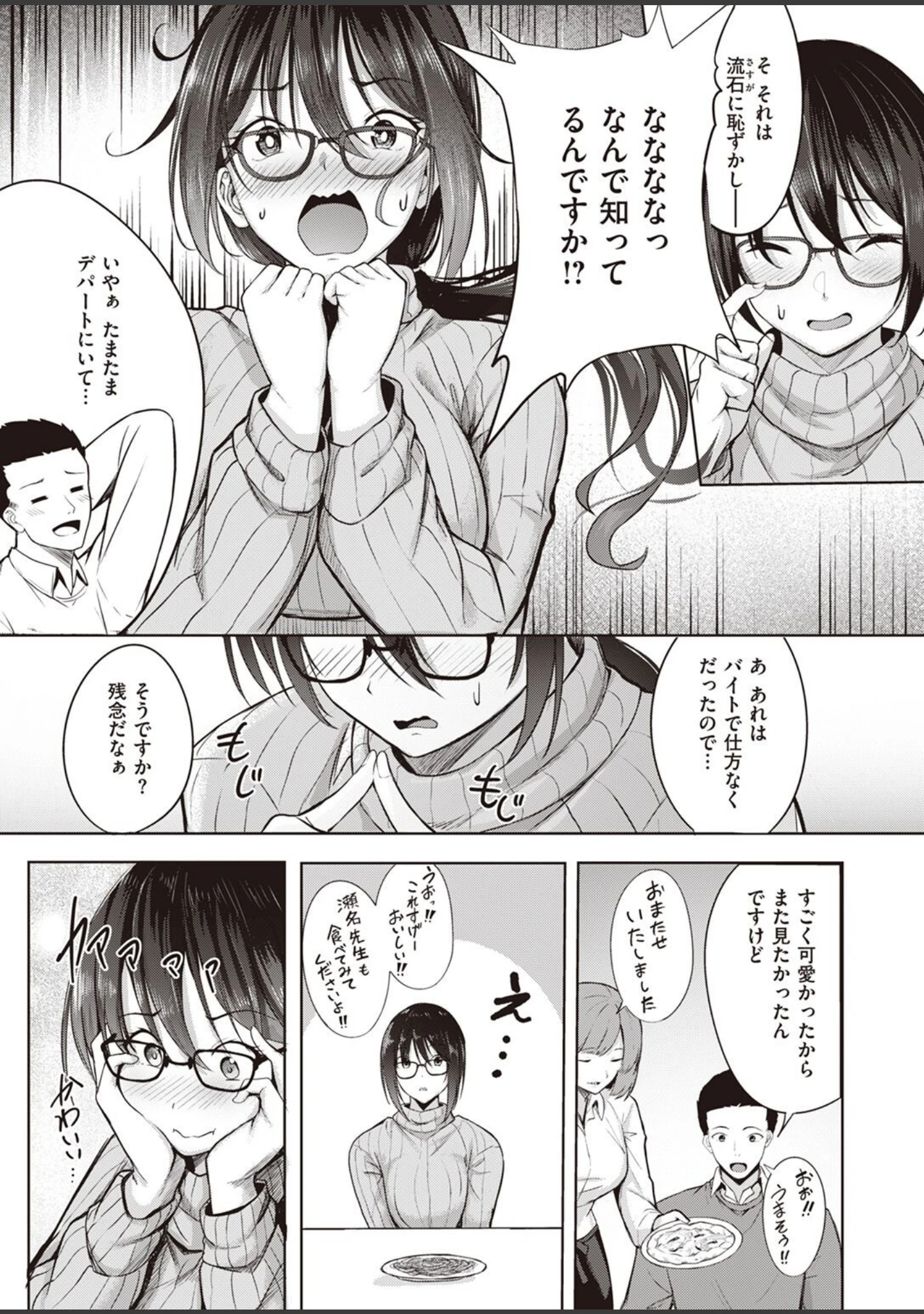 「COMIC快楽天ビースト 2023年01月号」（kakao） 試し読み 63ページ目