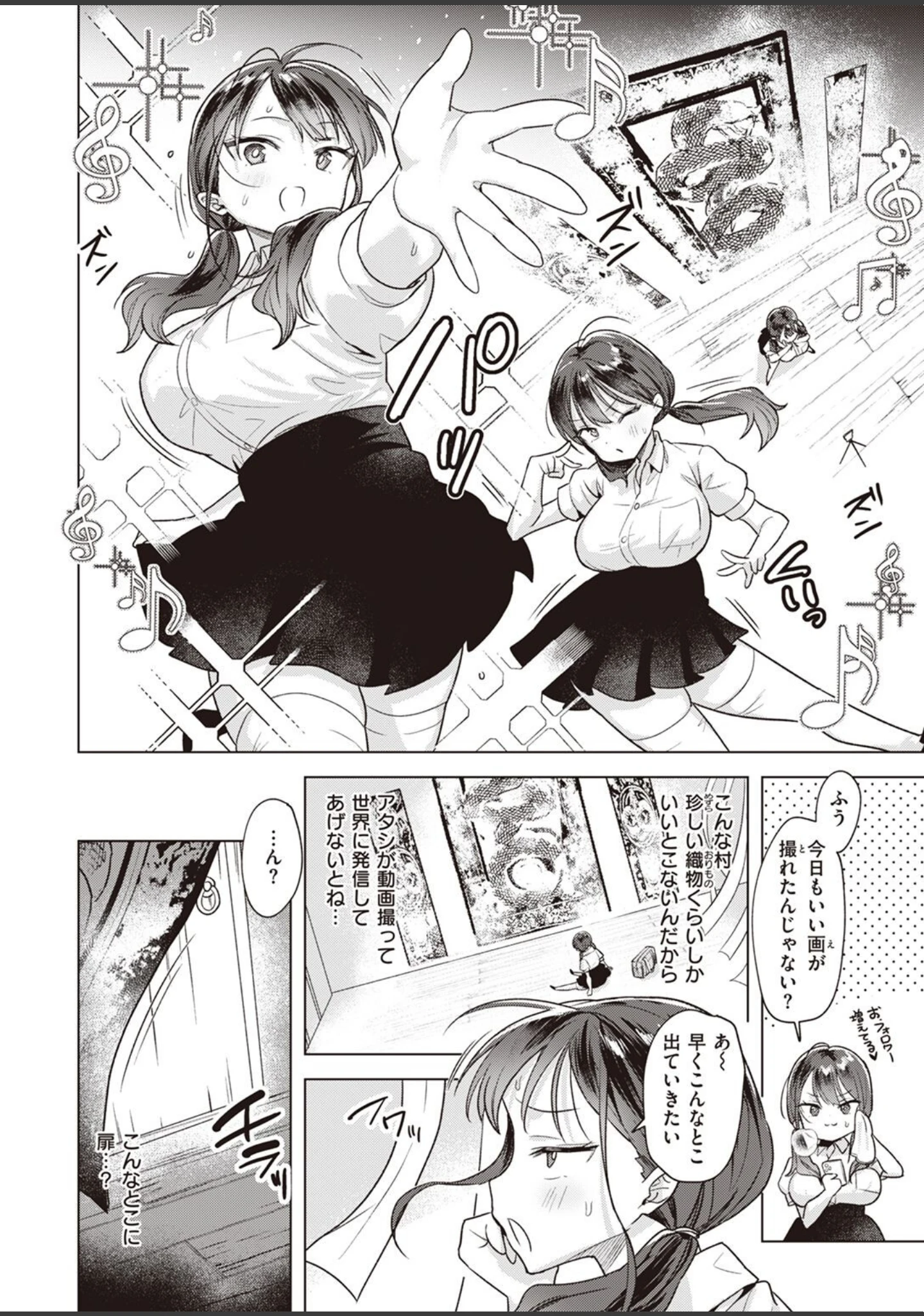 「COMIC快楽天ビースト 2023年01月号」（kakao） 試し読み 74ページ目