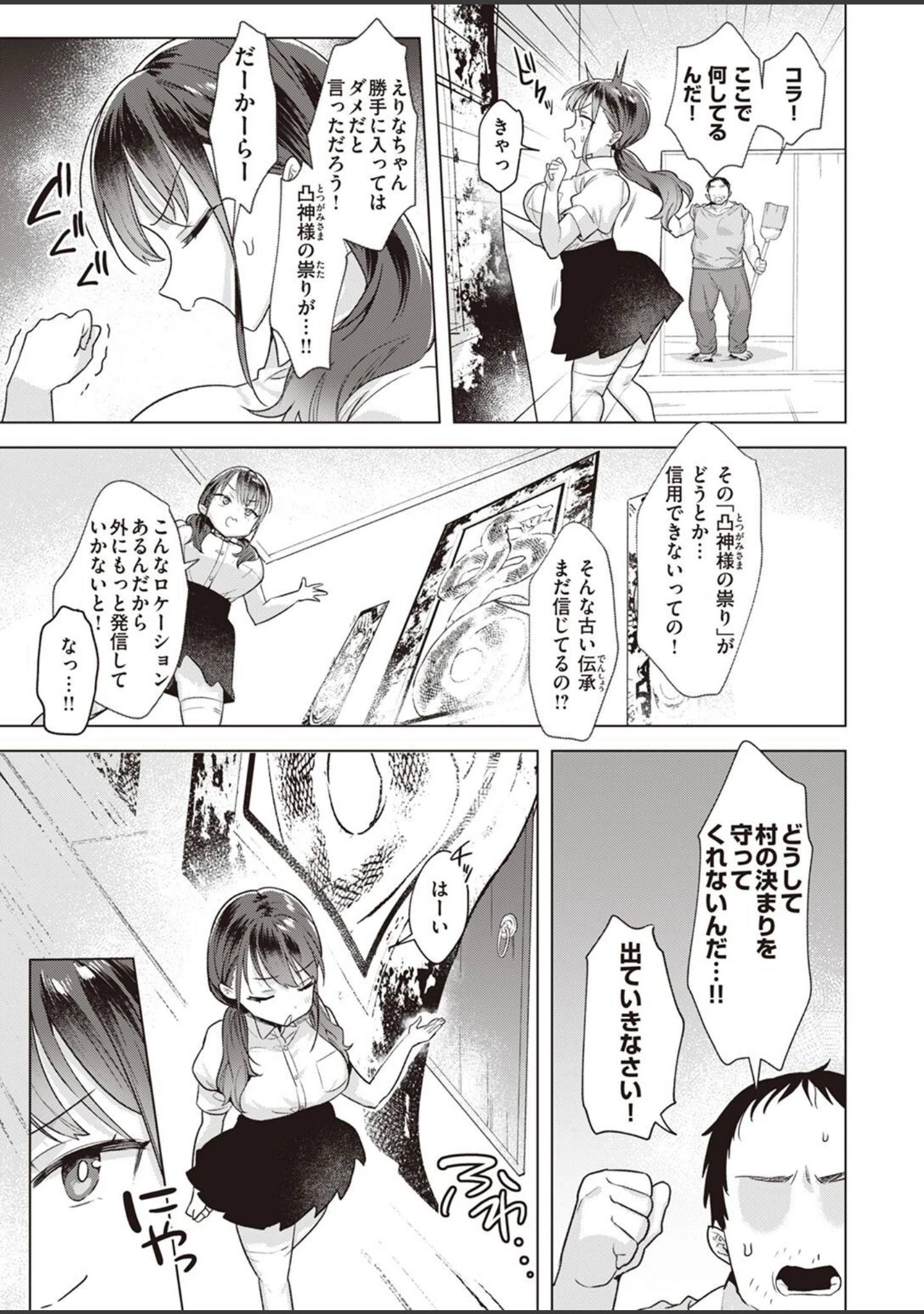 「COMIC快楽天ビースト 2023年01月号」（kakao） 試し読み 75ページ目