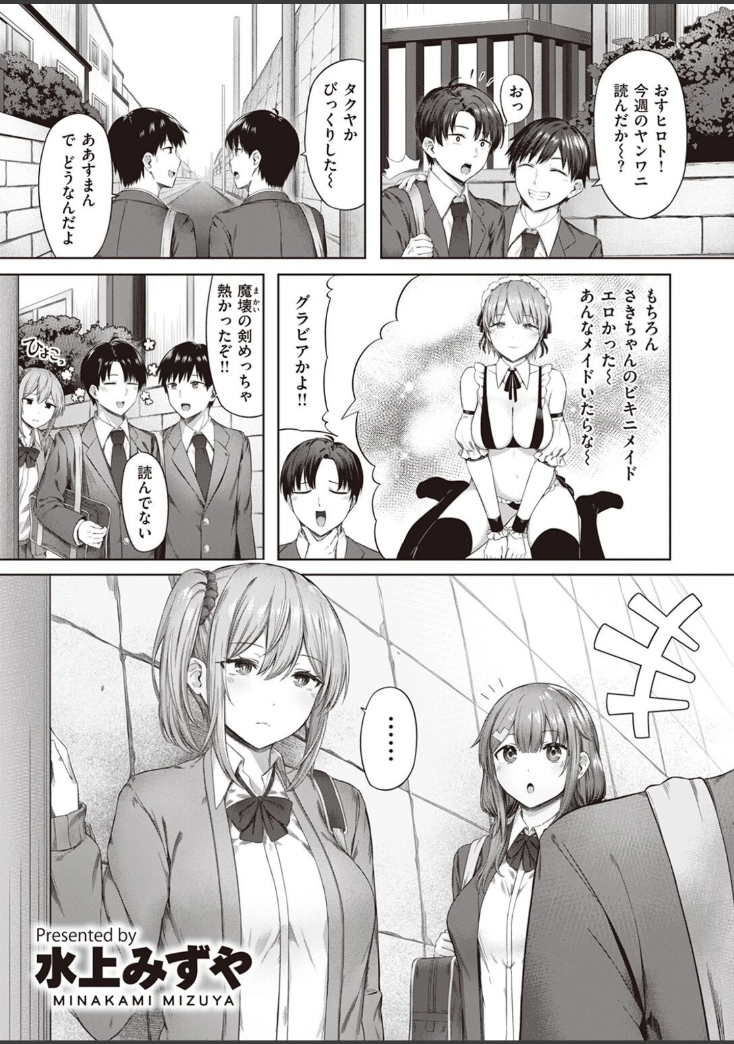 「COMIC快楽天ビースト 2023年01月号」（kakao） 試し読み 79ページ目