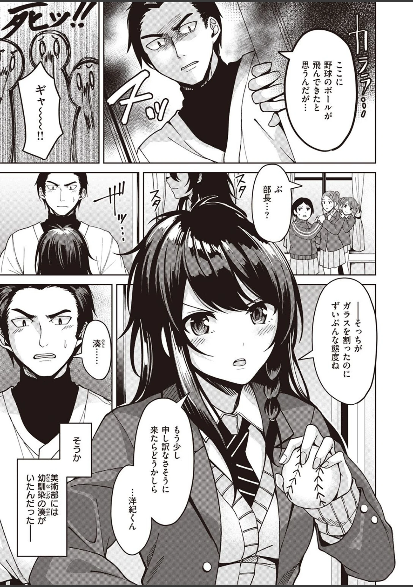 「COMIC快楽天ビースト 2023年01月号」（kakao） 試し読み 87ページ目