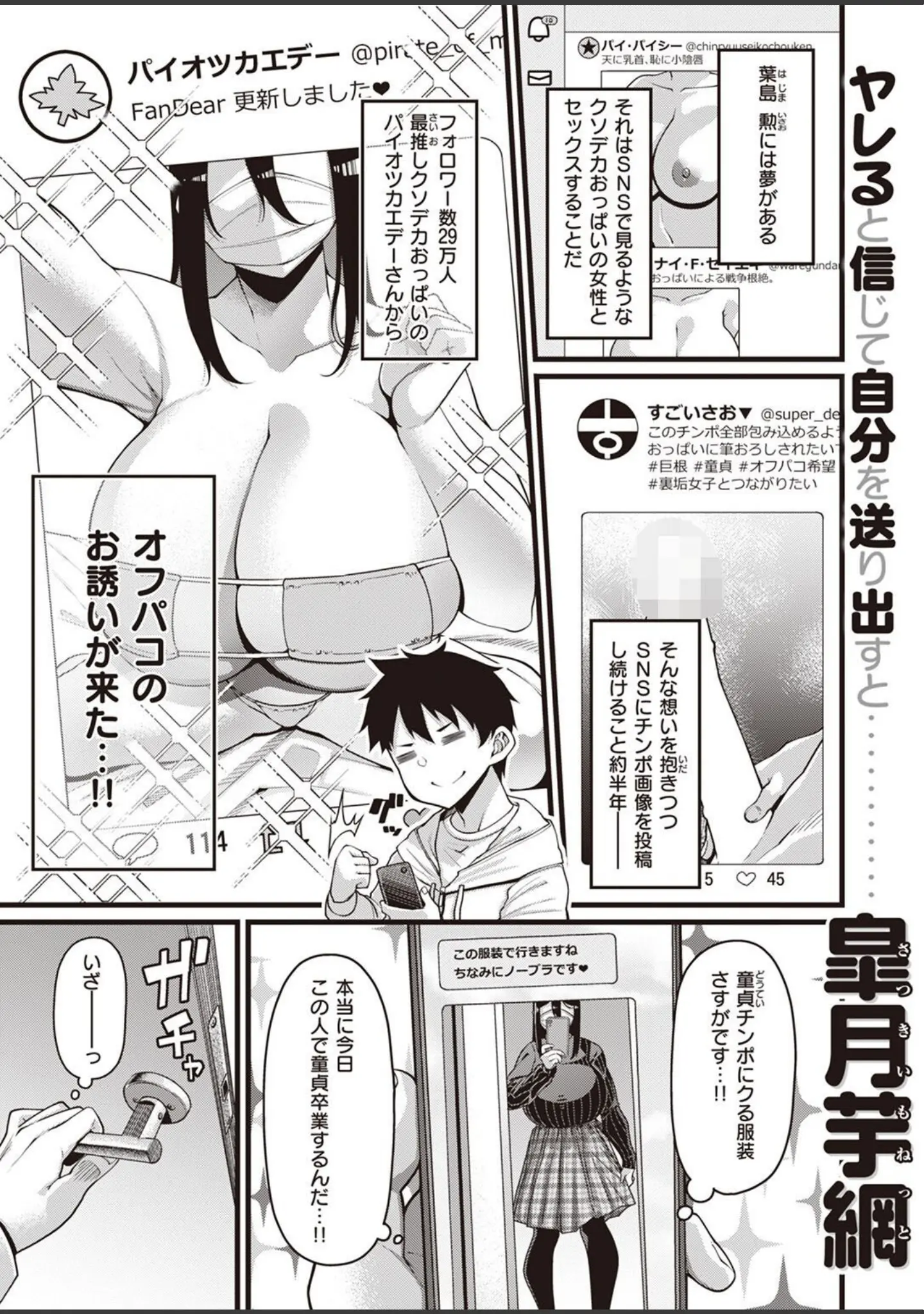 「COMIC失楽天 2023年01月号」（オオサキ） 試し読み 13ページ目