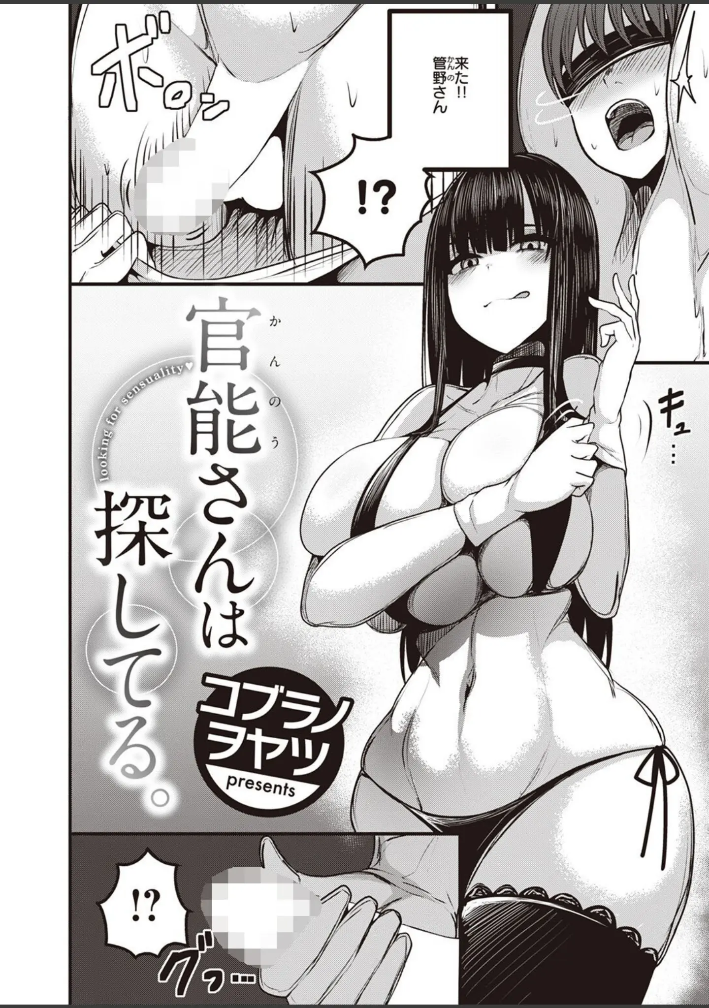 「COMIC失楽天 2023年01月号」（オオサキ） 試し読み 18ページ目