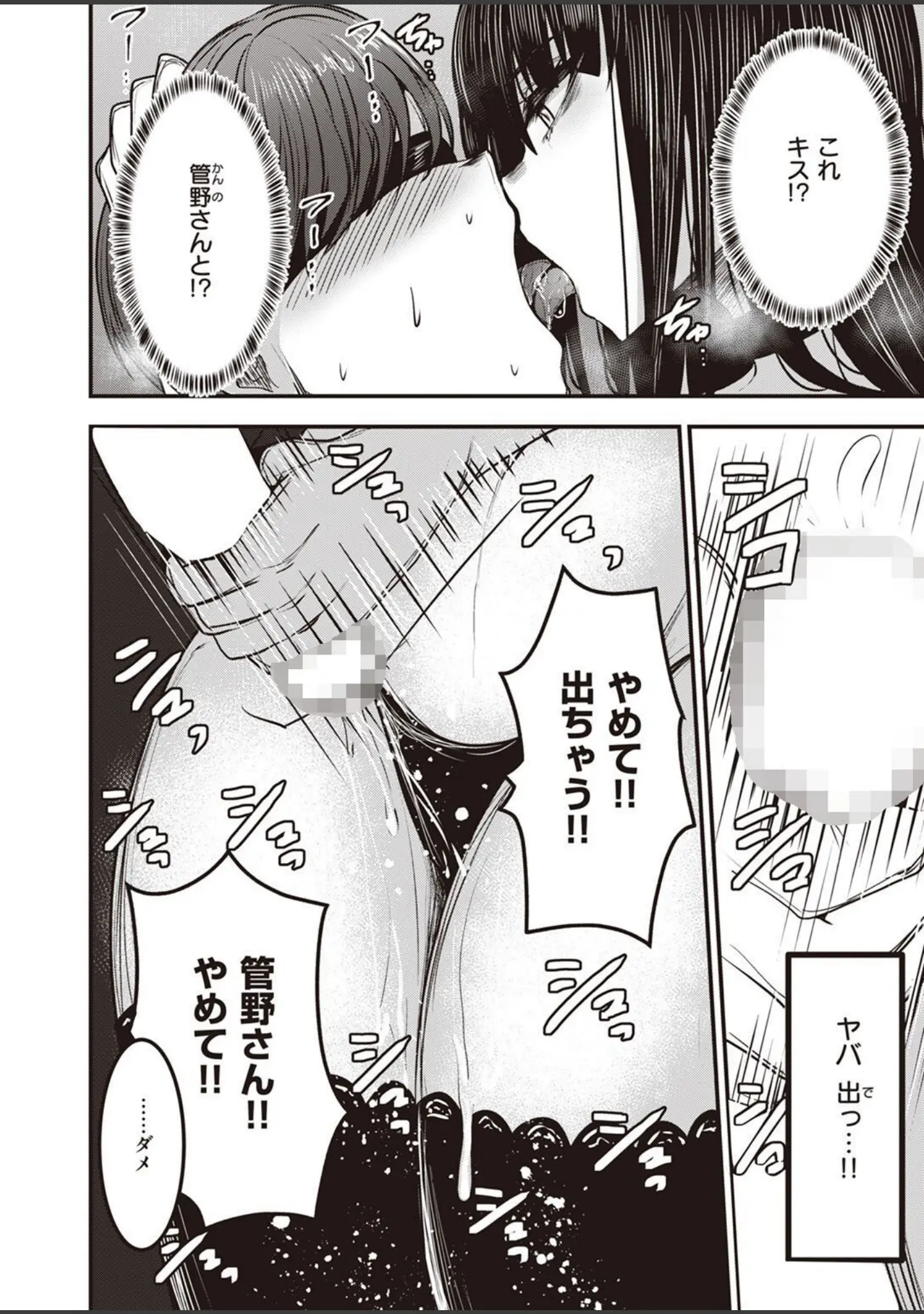 「COMIC失楽天 2023年01月号」（オオサキ） 試し読み 20ページ目