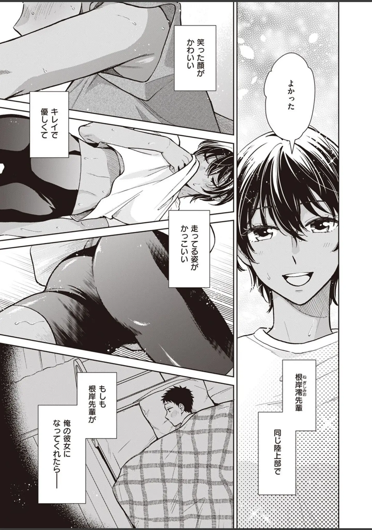 「COMIC失楽天 2023年01月号」（オオサキ） 試し読み 25ページ目