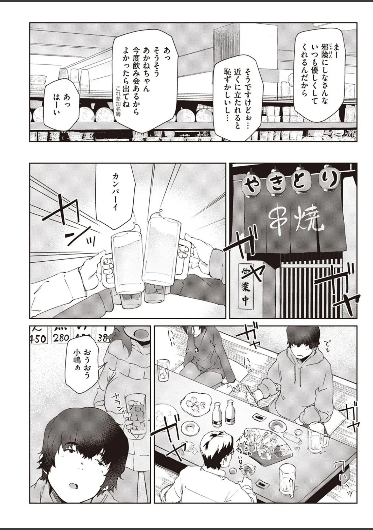 「COMIC失楽天 2023年01月号」（オオサキ） 試し読み 33ページ目