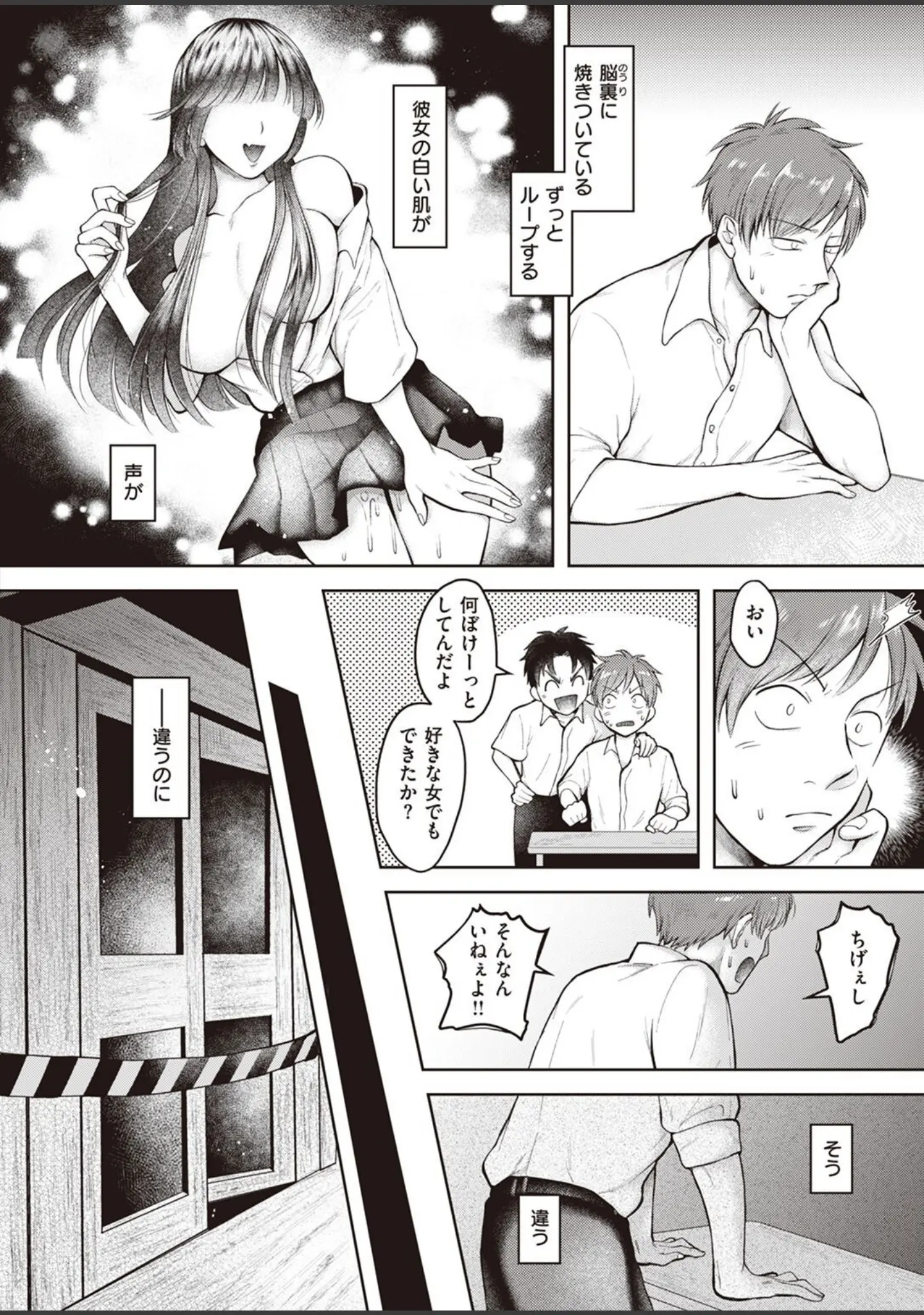 「COMIC失楽天 2023年01月号」（オオサキ） 試し読み 40ページ目
