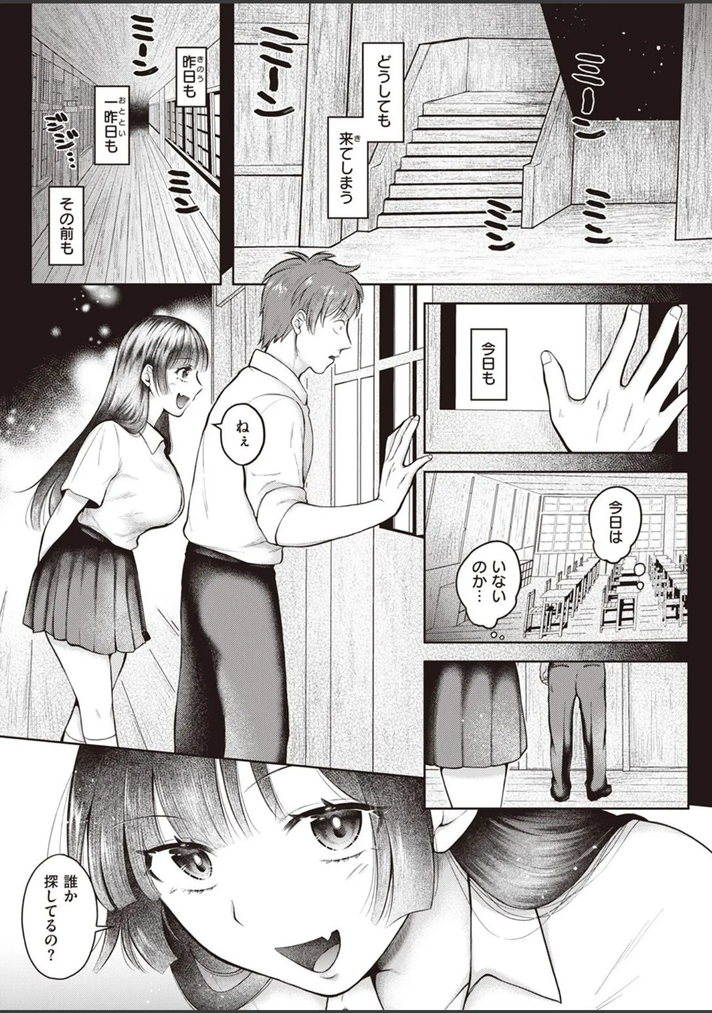 「COMIC失楽天 2023年01月号」（オオサキ） 試し読み 41ページ目