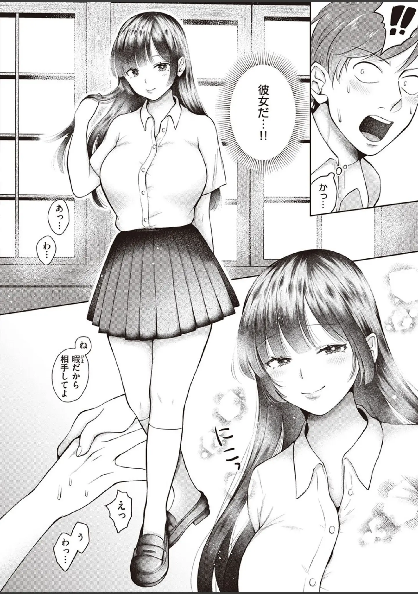 「COMIC失楽天 2023年01月号」（オオサキ） 試し読み 42ページ目