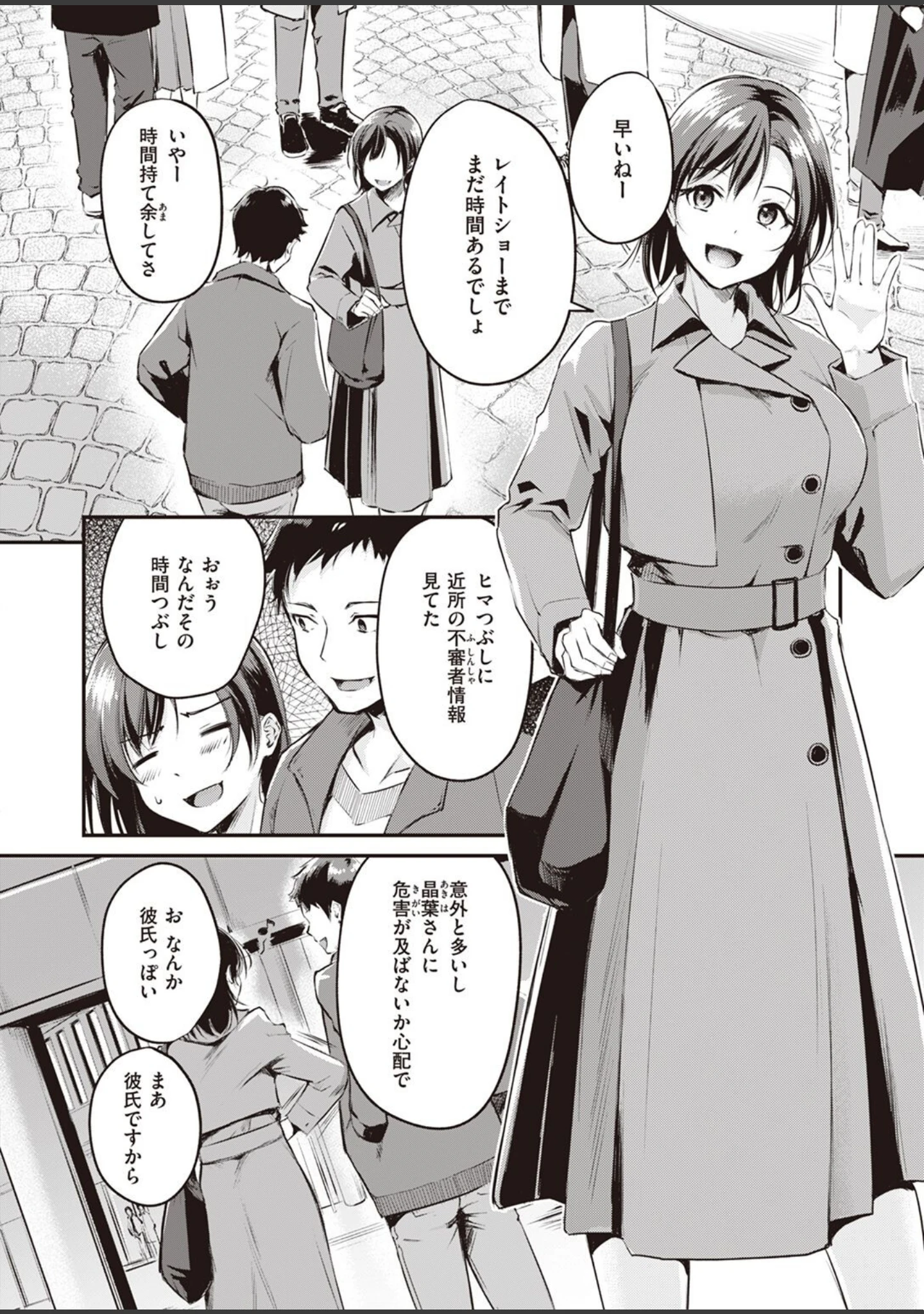 「COMIC快楽天ビースト 2023年02月号」（ぴょん吉） 試し読み 12ページ目