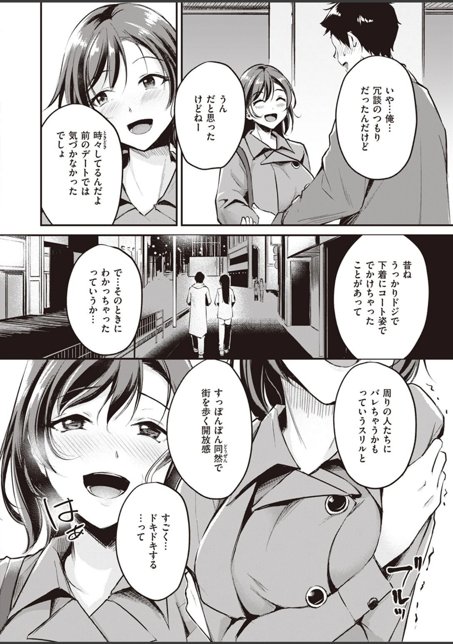 「COMIC快楽天ビースト 2023年02月号」（ぴょん吉） 試し読み 16ページ目