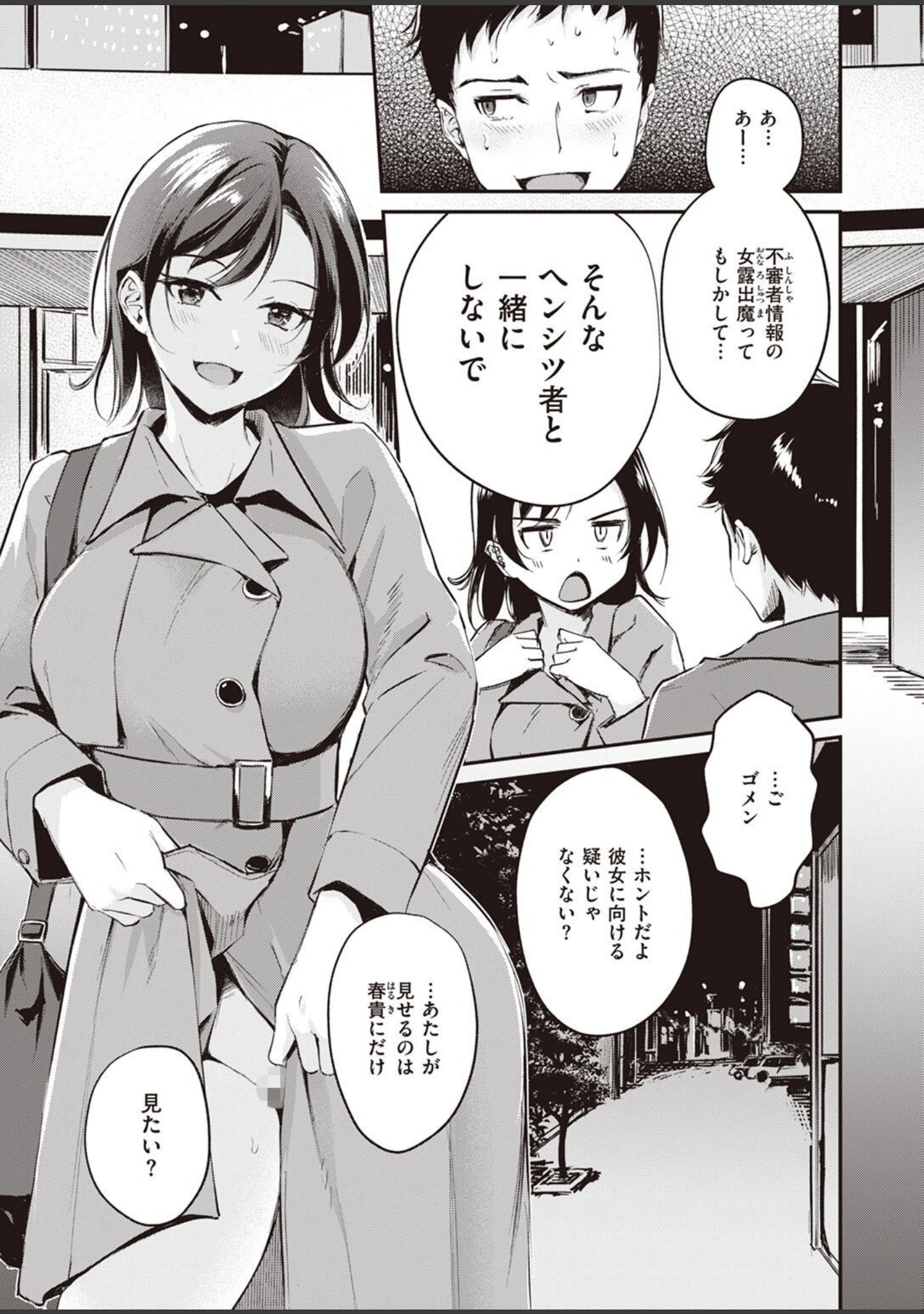 「COMIC快楽天ビースト 2023年02月号」（ぴょん吉） 試し読み 17ページ目