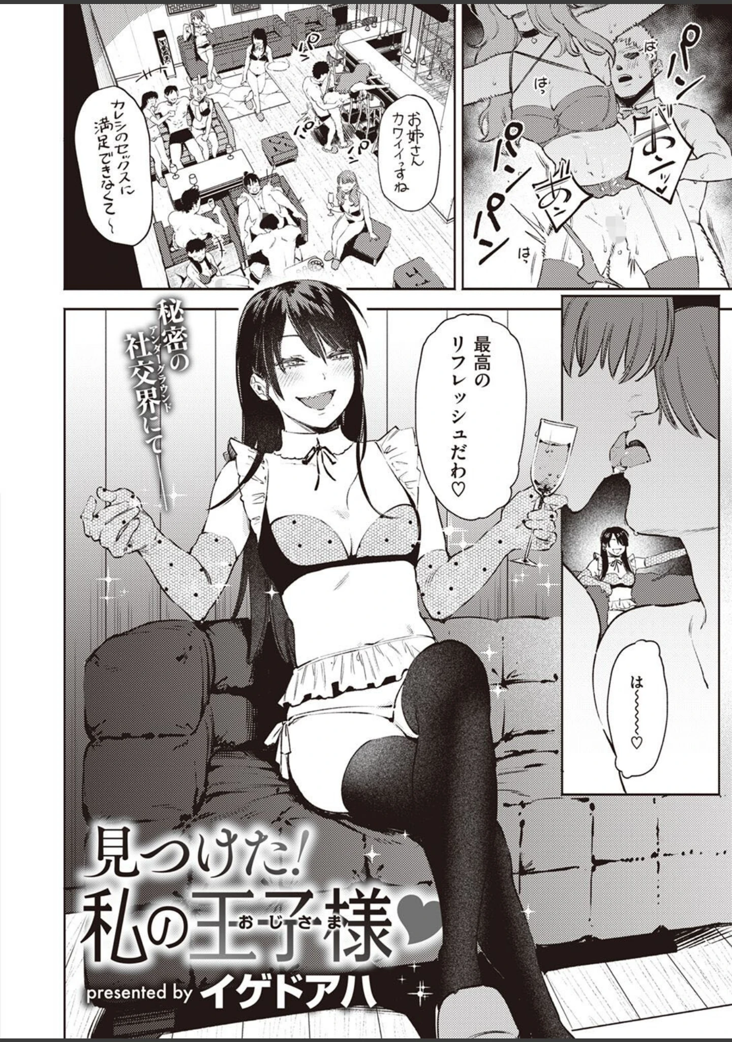 「COMIC快楽天ビースト 2023年02月号」（ぴょん吉） 試し読み 20ページ目