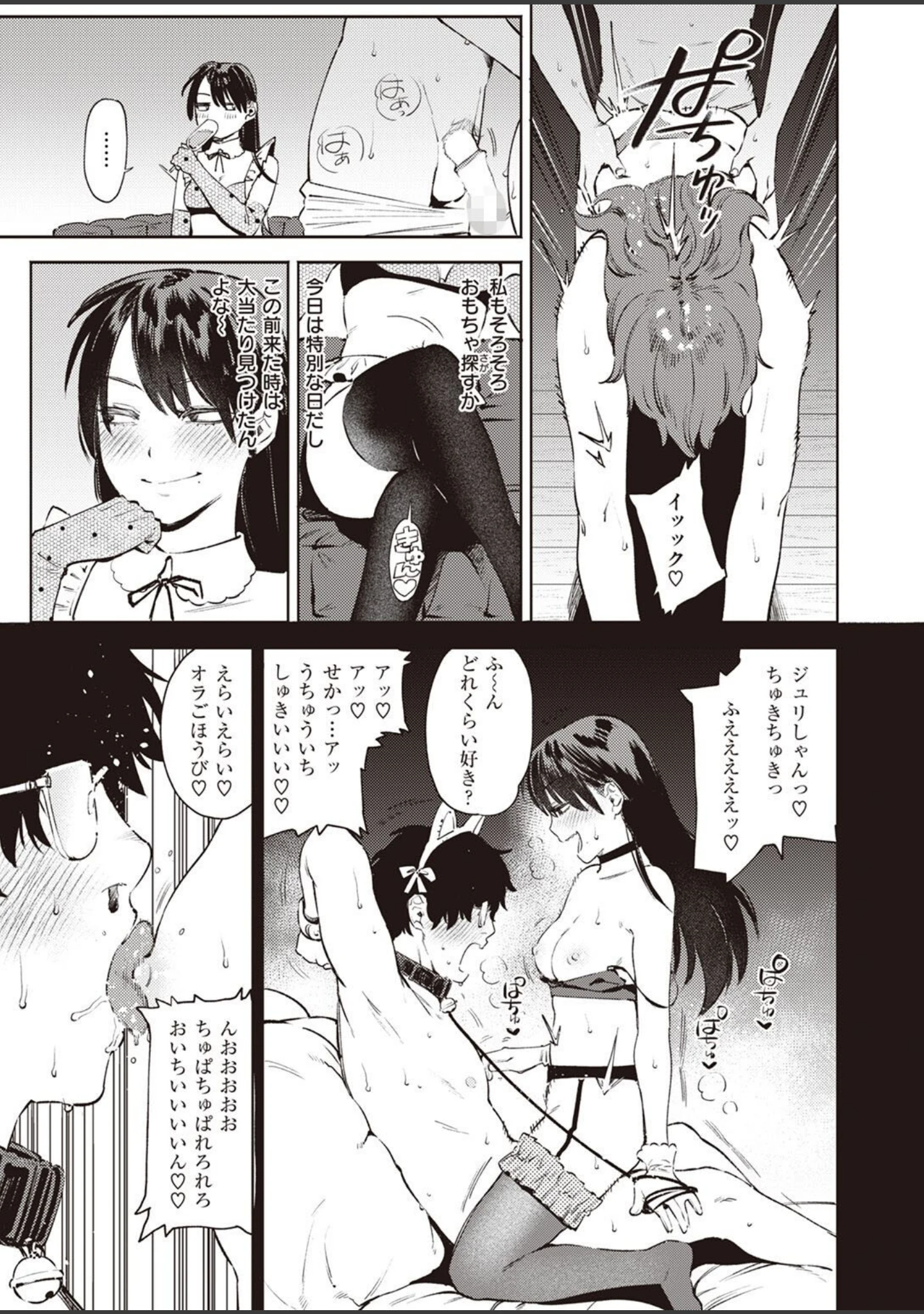 「COMIC快楽天ビースト 2023年02月号」（ぴょん吉） 試し読み 21ページ目