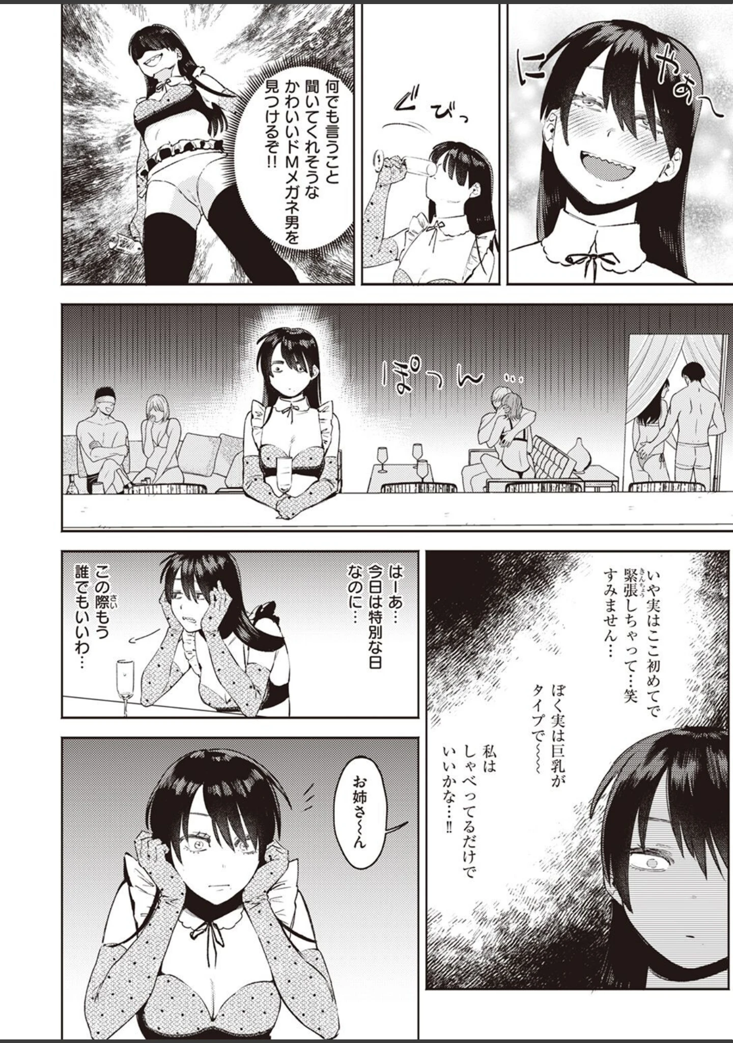 「COMIC快楽天ビースト 2023年02月号」（ぴょん吉） 試し読み 22ページ目