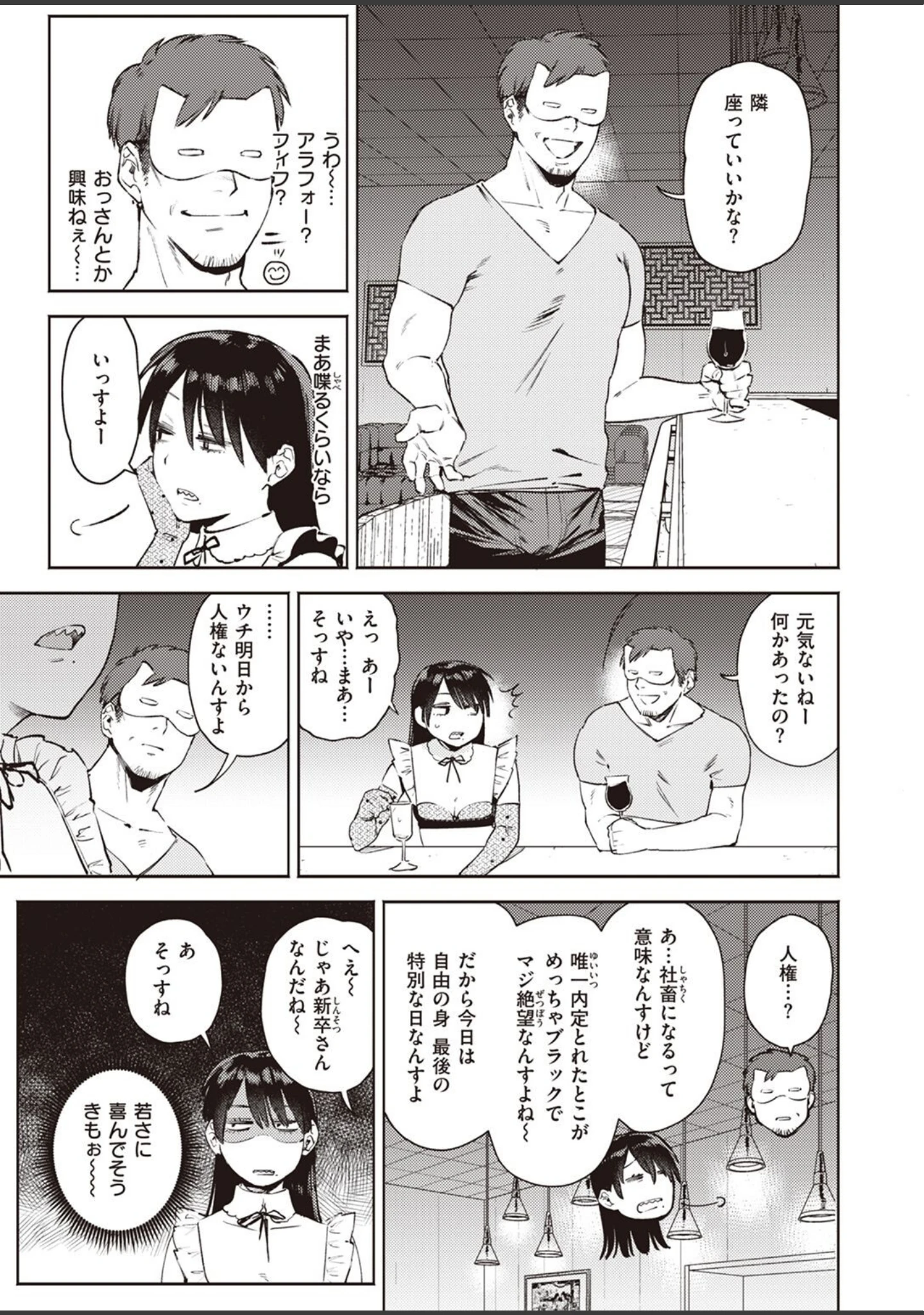 「COMIC快楽天ビースト 2023年02月号」（ぴょん吉） 試し読み 23ページ目