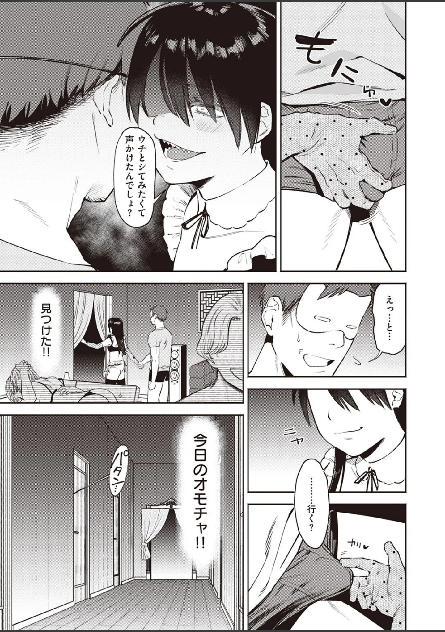 「COMIC快楽天ビースト 2023年02月号」（ぴょん吉） 試し読み 25ページ目