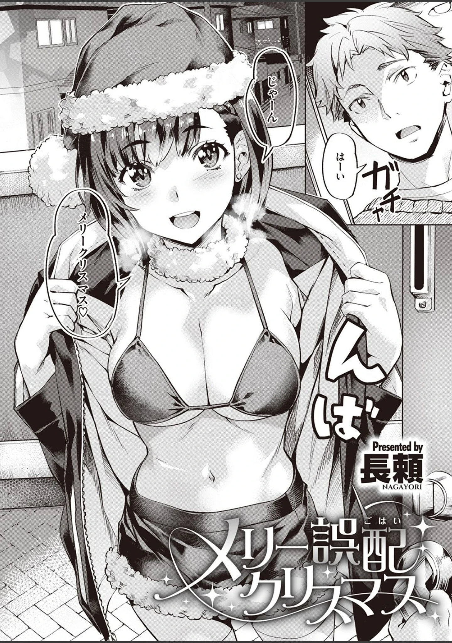「COMIC快楽天ビースト 2023年02月号」（ぴょん吉） 試し読み 28ページ目