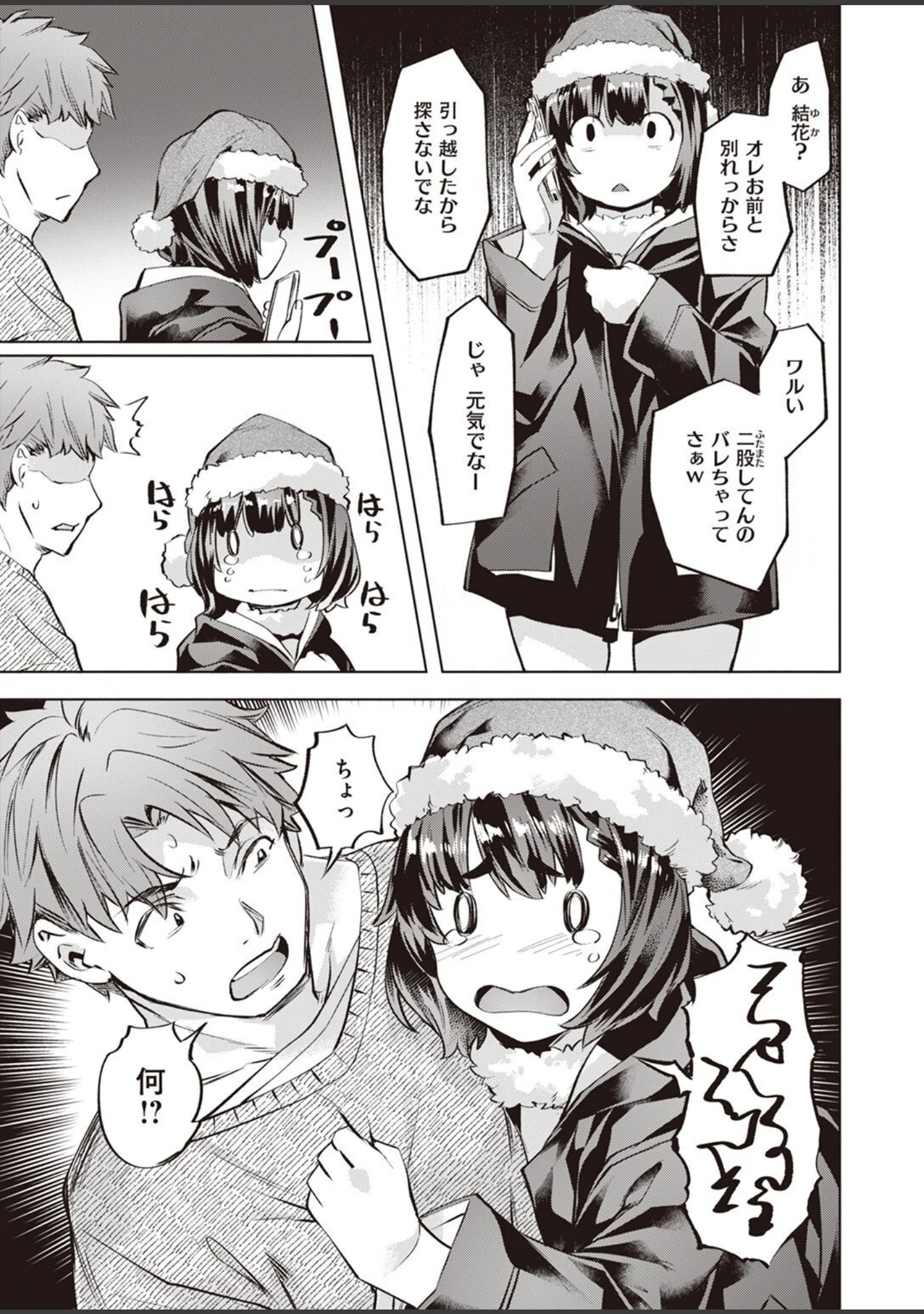 「COMIC快楽天ビースト 2023年02月号」（ぴょん吉） 試し読み 31ページ目