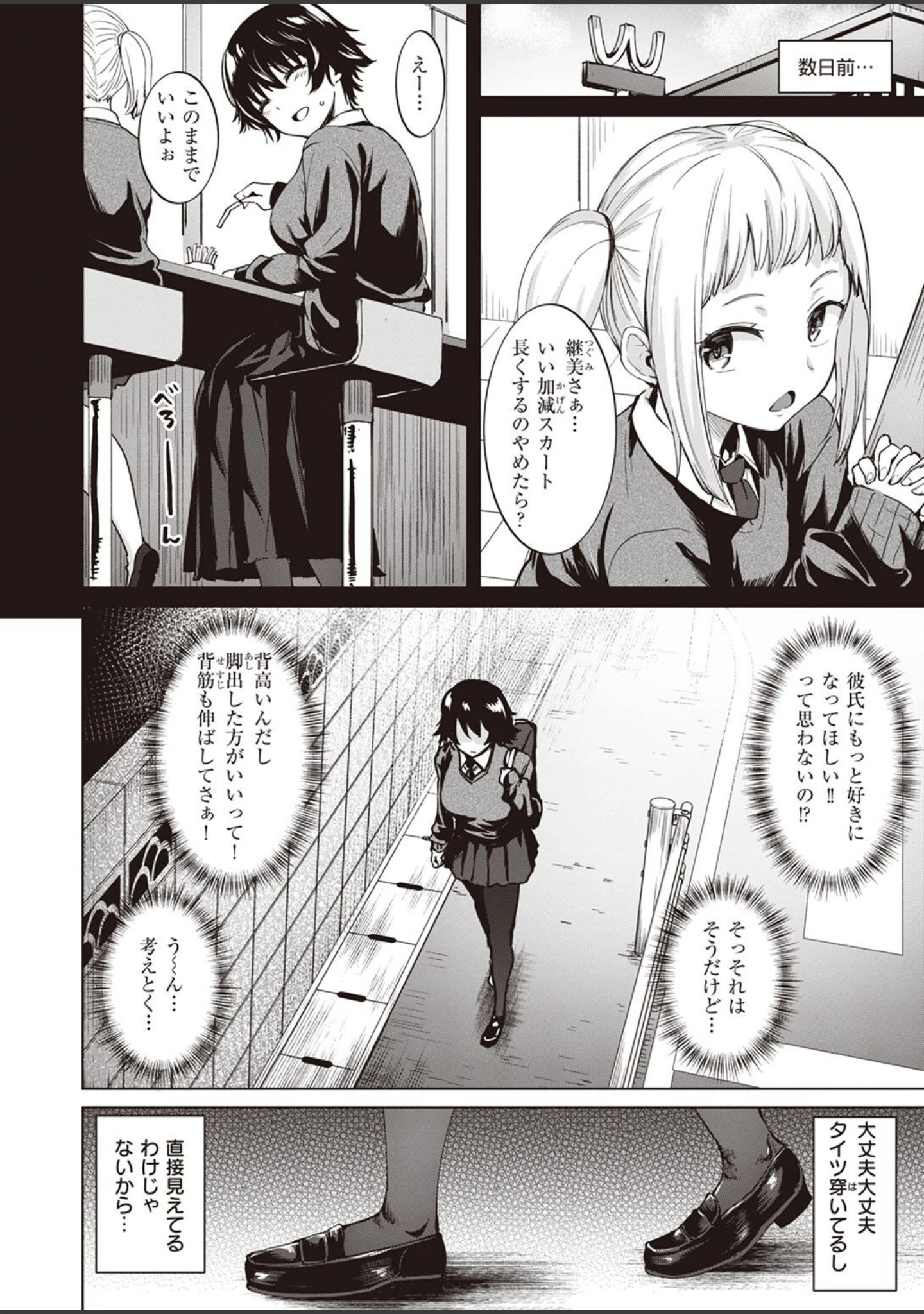 「COMIC快楽天ビースト 2023年02月号」（ぴょん吉） 試し読み 36ページ目