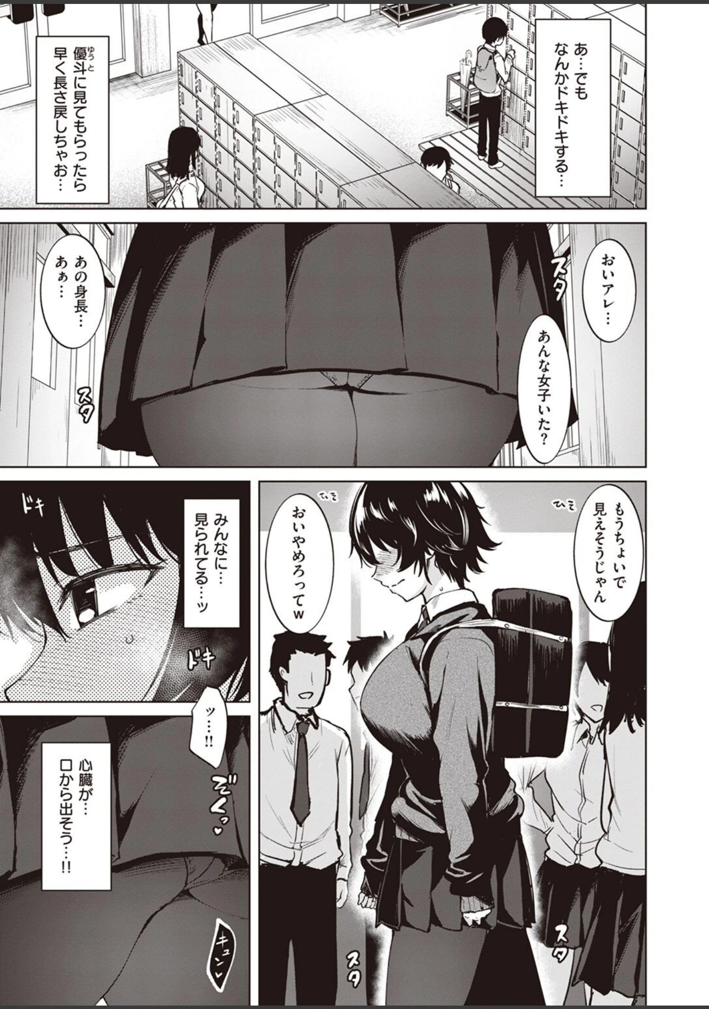 「COMIC快楽天ビースト 2023年02月号」（ぴょん吉） 試し読み 37ページ目
