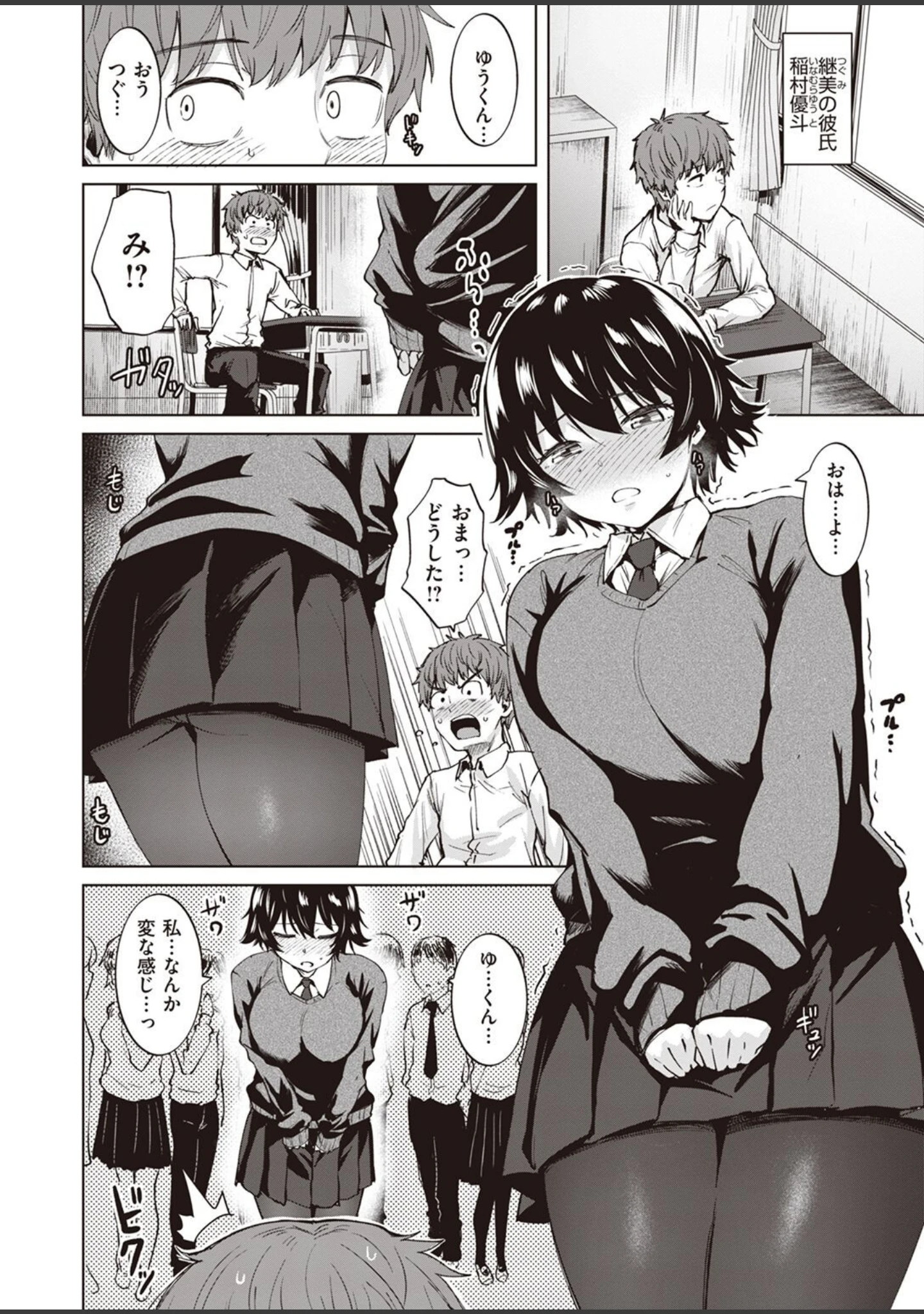 「COMIC快楽天ビースト 2023年02月号」（ぴょん吉） 試し読み 38ページ目