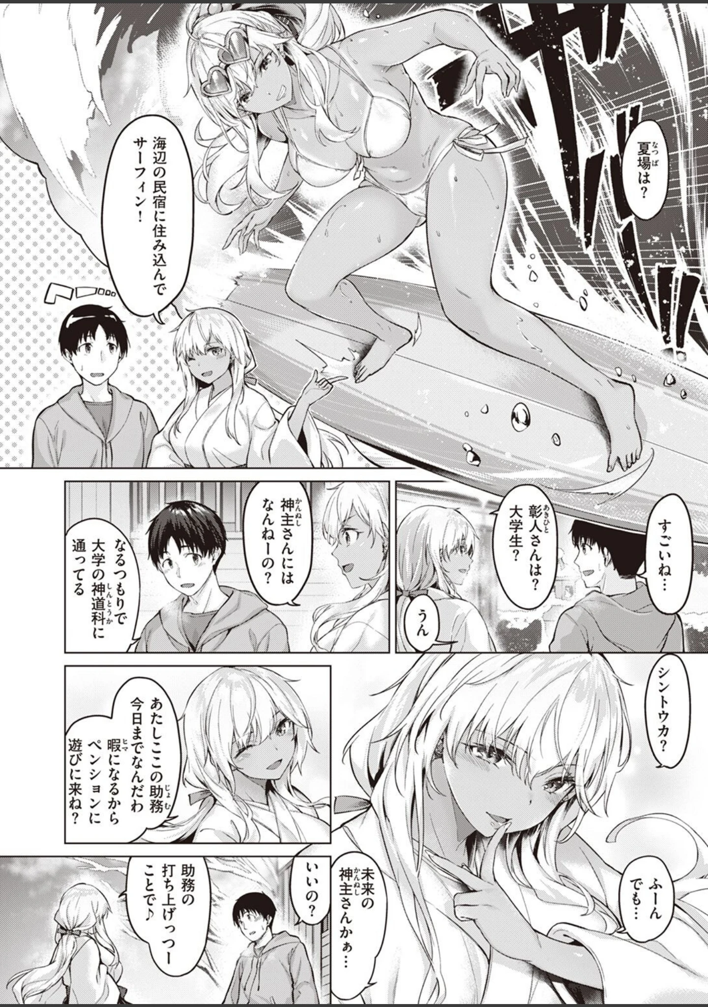 「COMIC快楽天ビースト 2023年02月号」（ぴょん吉） 試し読み 46ページ目