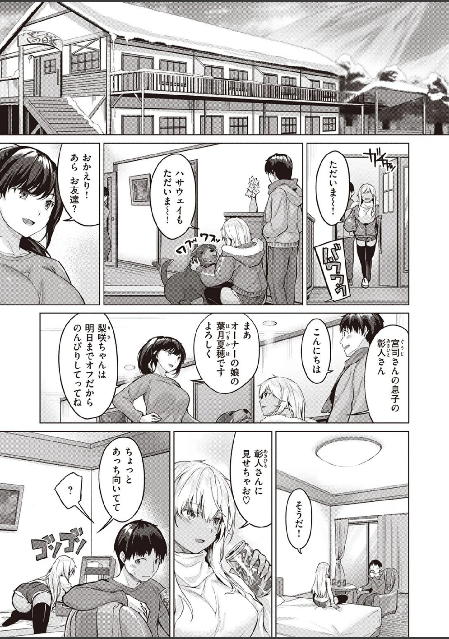 「COMIC快楽天ビースト 2023年02月号」（ぴょん吉） 試し読み 47ページ目