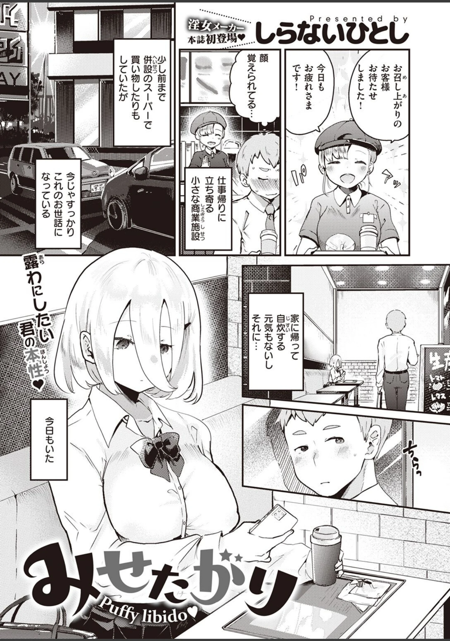 「COMIC快楽天ビースト 2023年02月号」（ぴょん吉） 試し読み 51ページ目