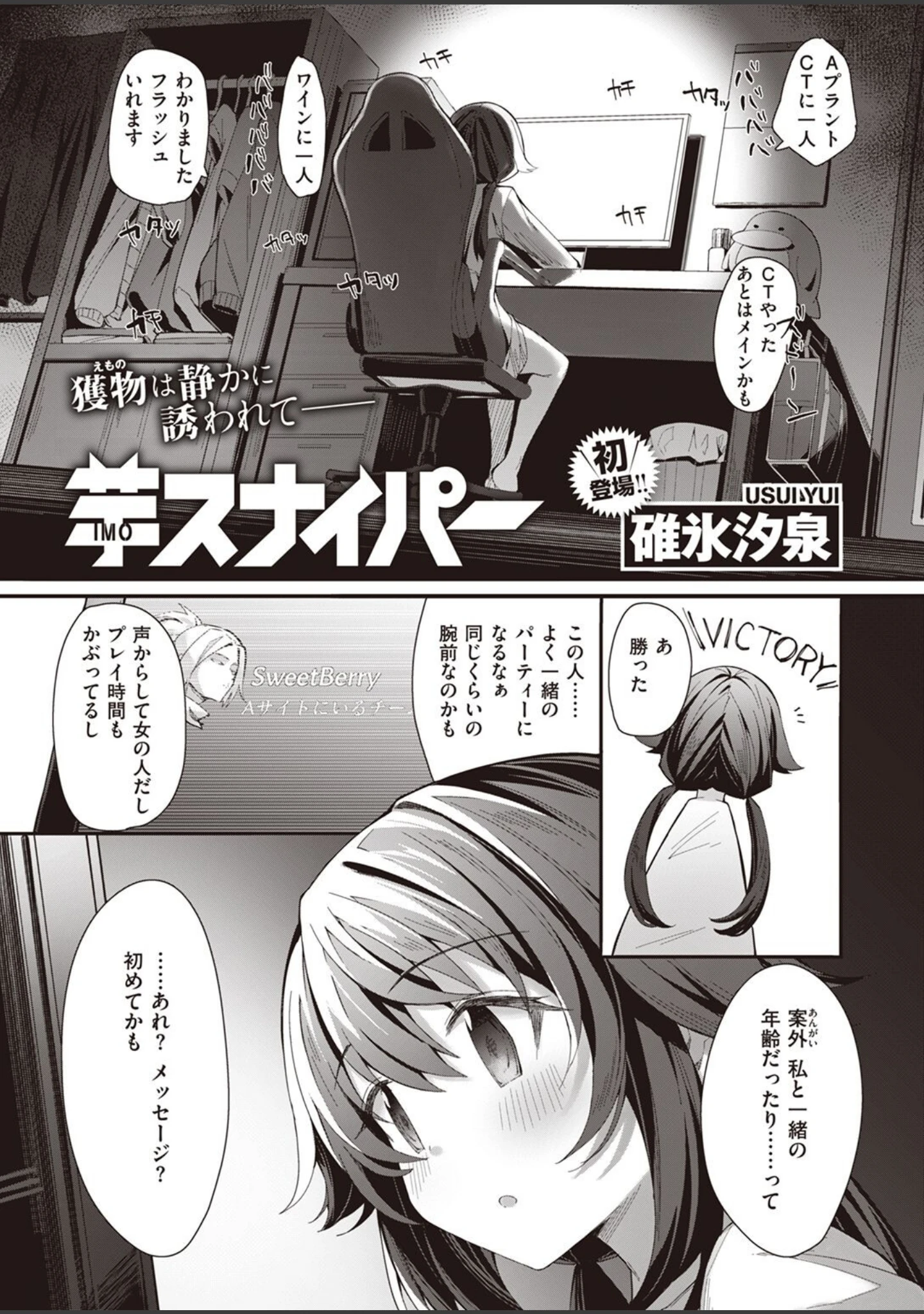 「COMIC快楽天ビースト 2023年02月号」（ぴょん吉） 試し読み 63ページ目