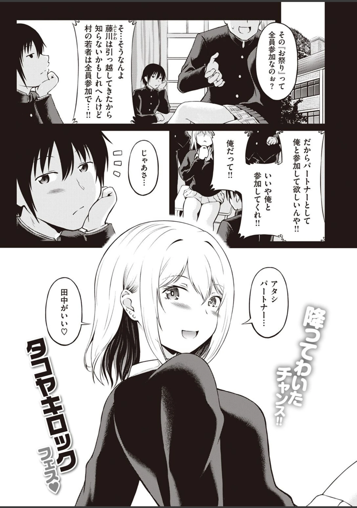 「COMIC快楽天ビースト 2023年02月号」（ぴょん吉） 試し読み 69ページ目
