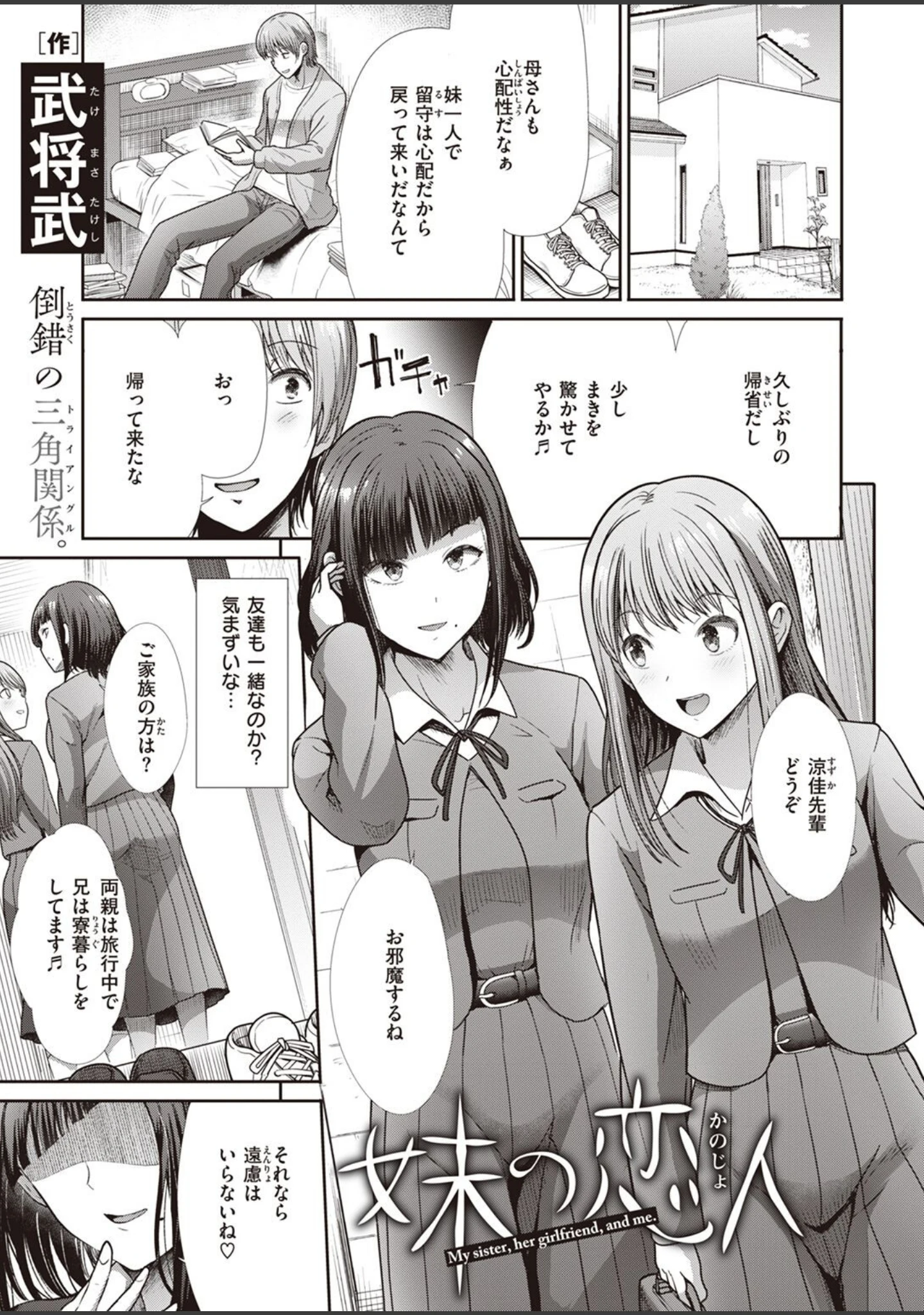 「COMIC快楽天ビースト 2023年02月号」（ぴょん吉） 試し読み 75ページ目