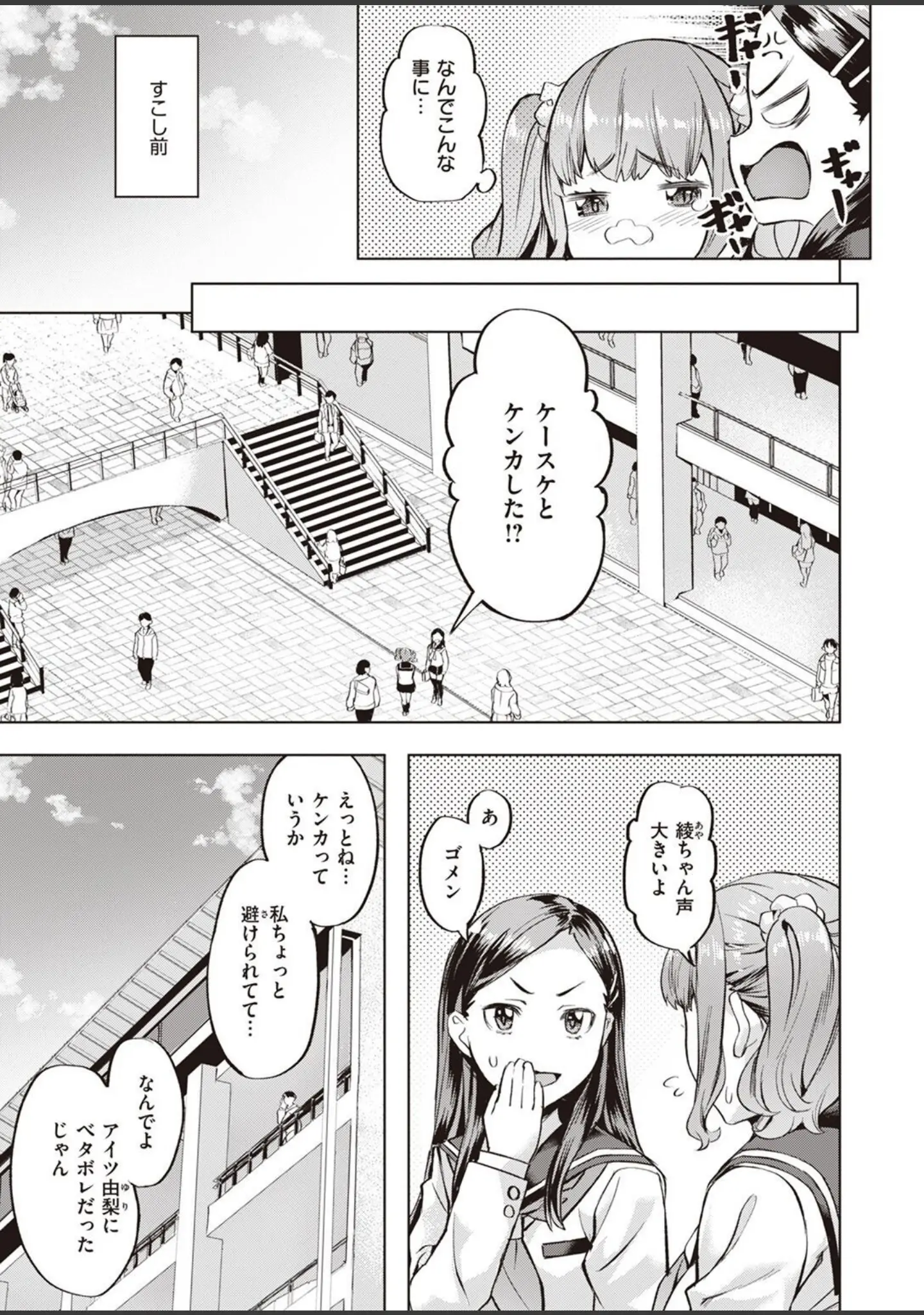 「COMIC快楽天ビースト 2023年03月号」（momi） 試し読み 13ページ目