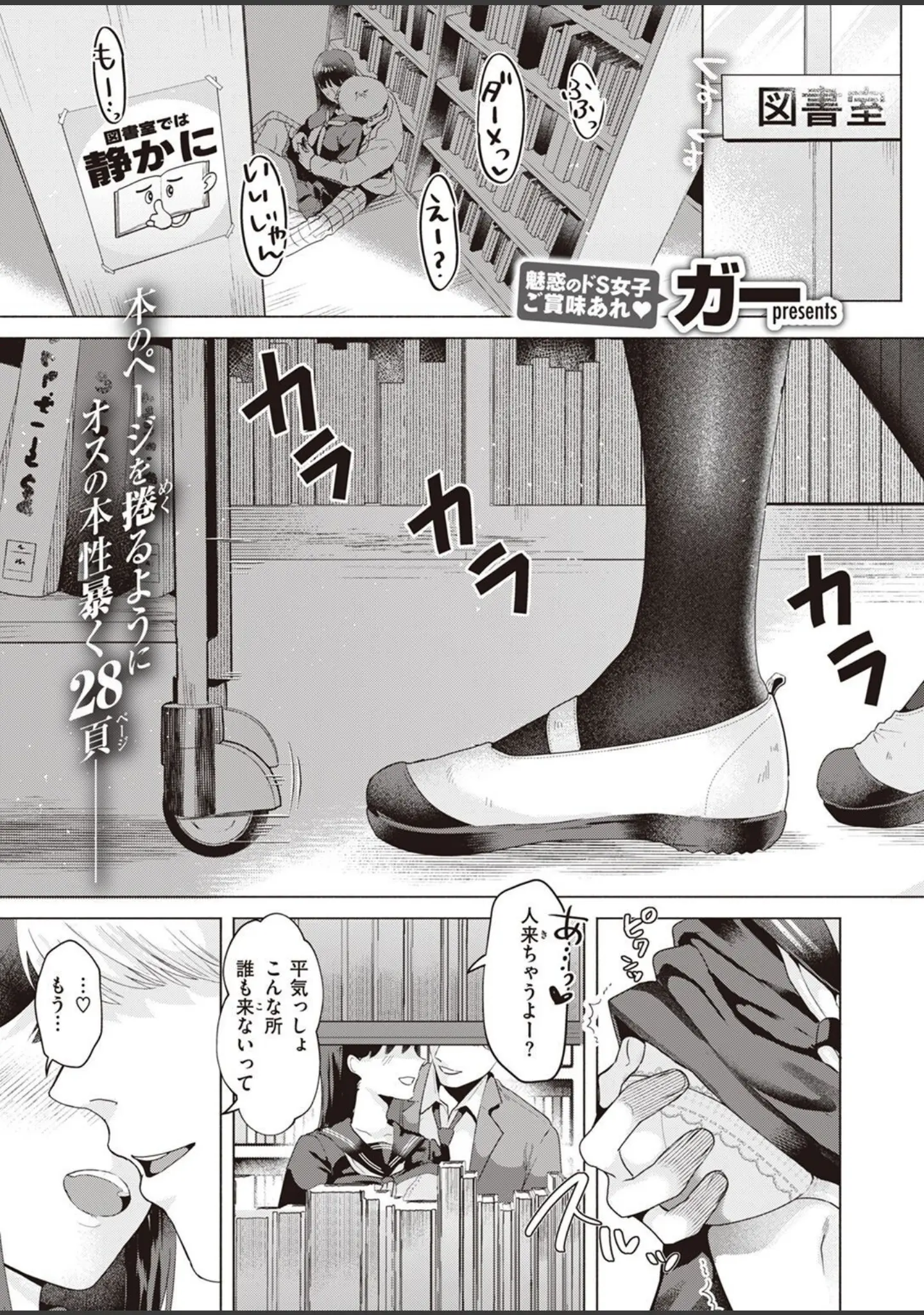 「COMIC快楽天ビースト 2023年03月号」（momi） 試し読み 21ページ目