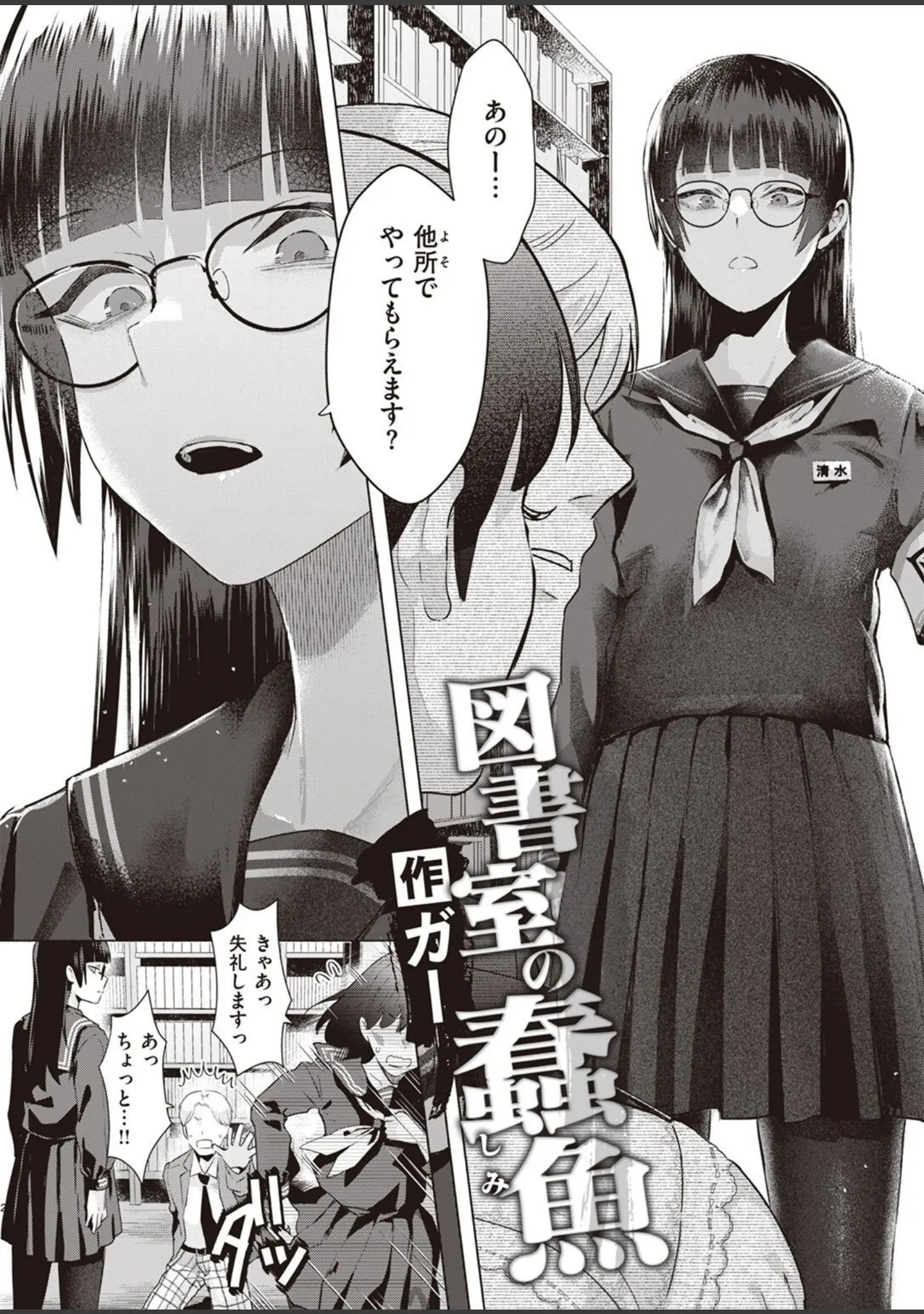 「COMIC快楽天ビースト 2023年03月号」（momi） 試し読み 22ページ目