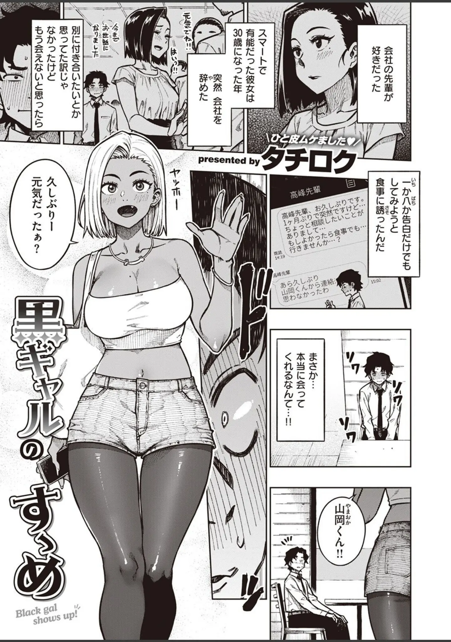 「COMIC快楽天ビースト 2023年03月号」（momi） 試し読み 27ページ目