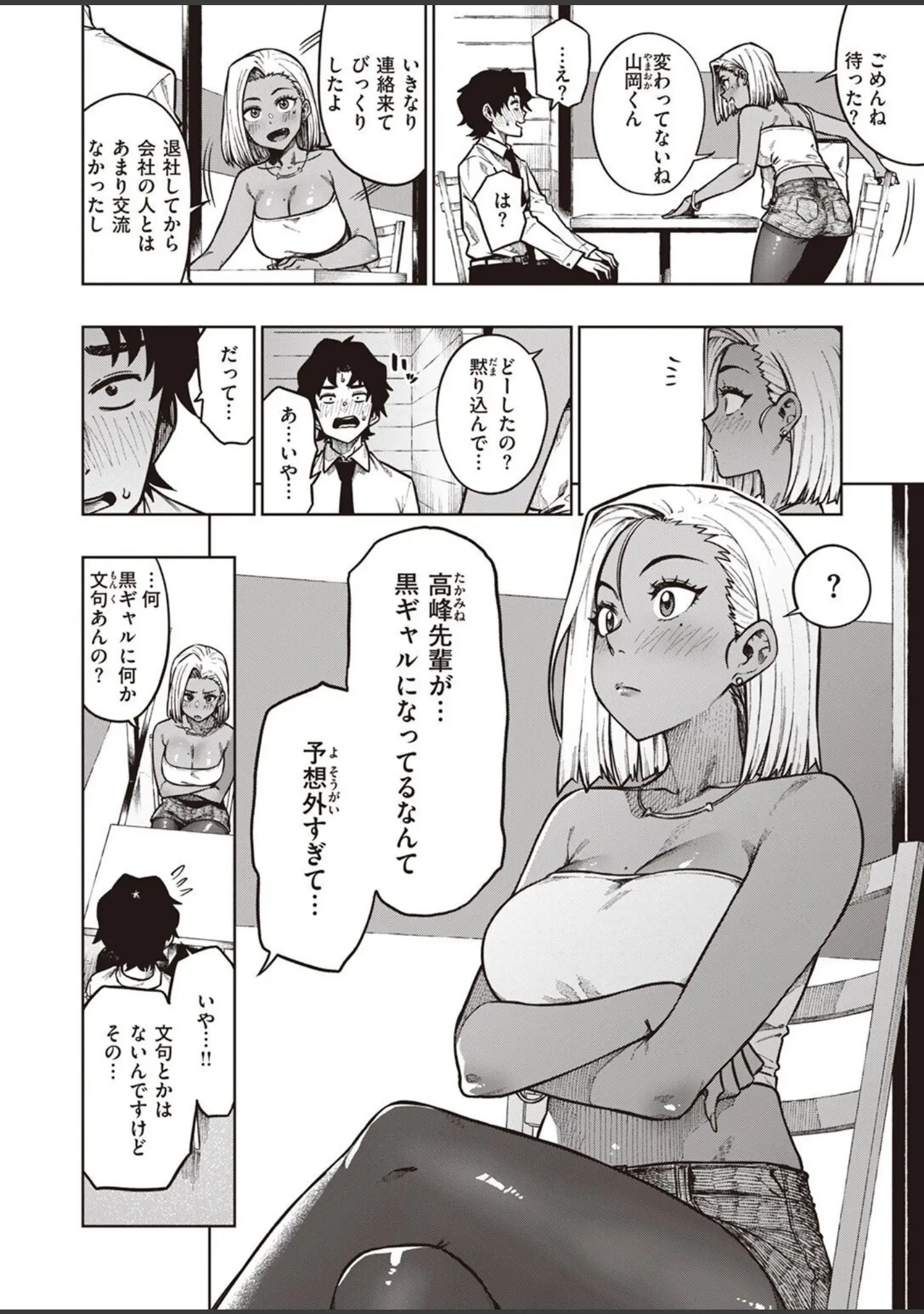 「COMIC快楽天ビースト 2023年03月号」（momi） 試し読み 28ページ目